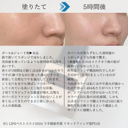 愛されファンデ/b idol/リキッドファンデーションを使ったクチコミ(4枚目)