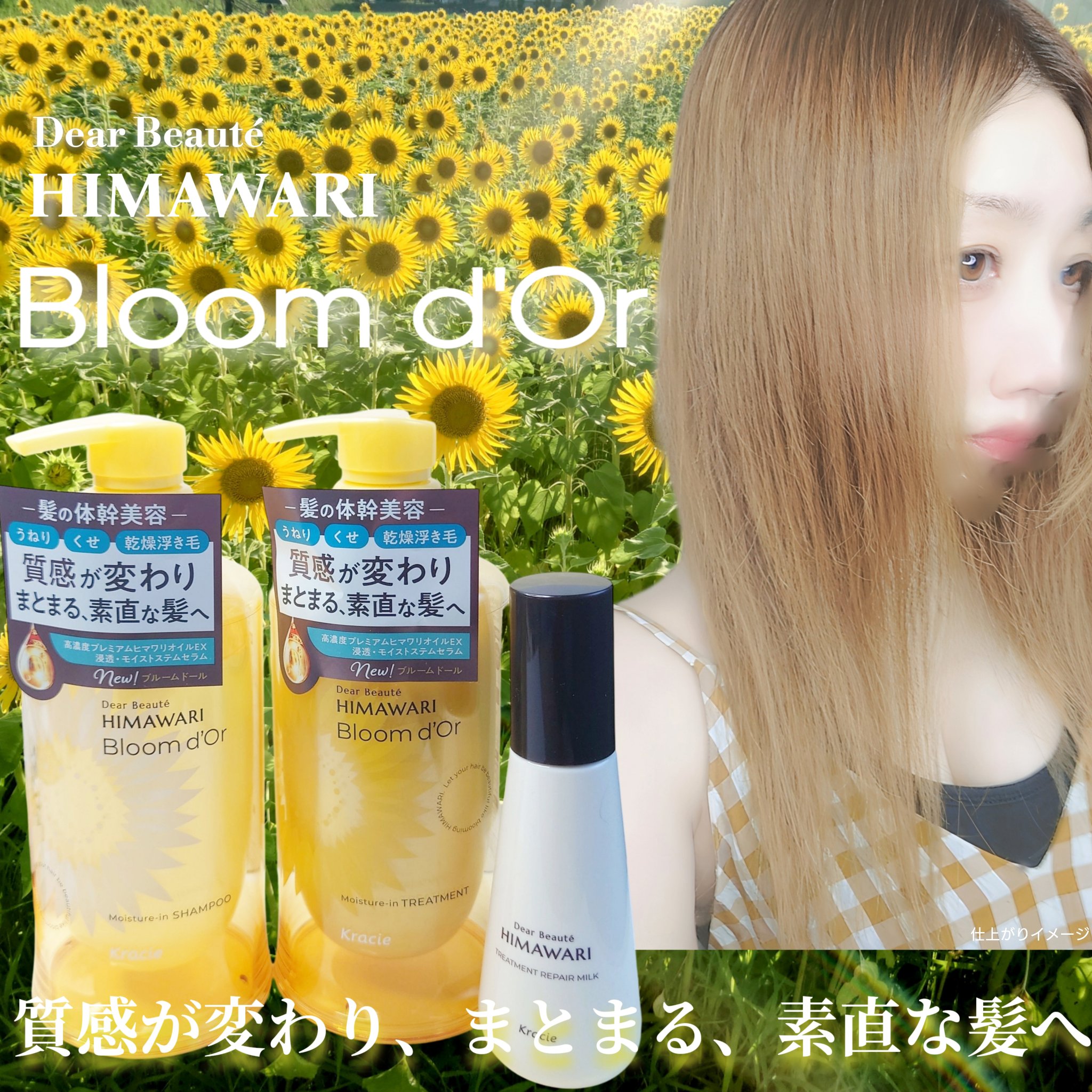 ディアボーテ ブルームドール モイスチャーイン シャンプー/トリートメント/ディアボーテ/市販シャンプーを使ったクチコミ（1枚目）