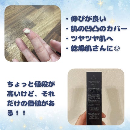 ヴォワールコレクチュールn/クレ・ド・ポー ボーテ/化粧下地を使ったクチコミ(2枚目)