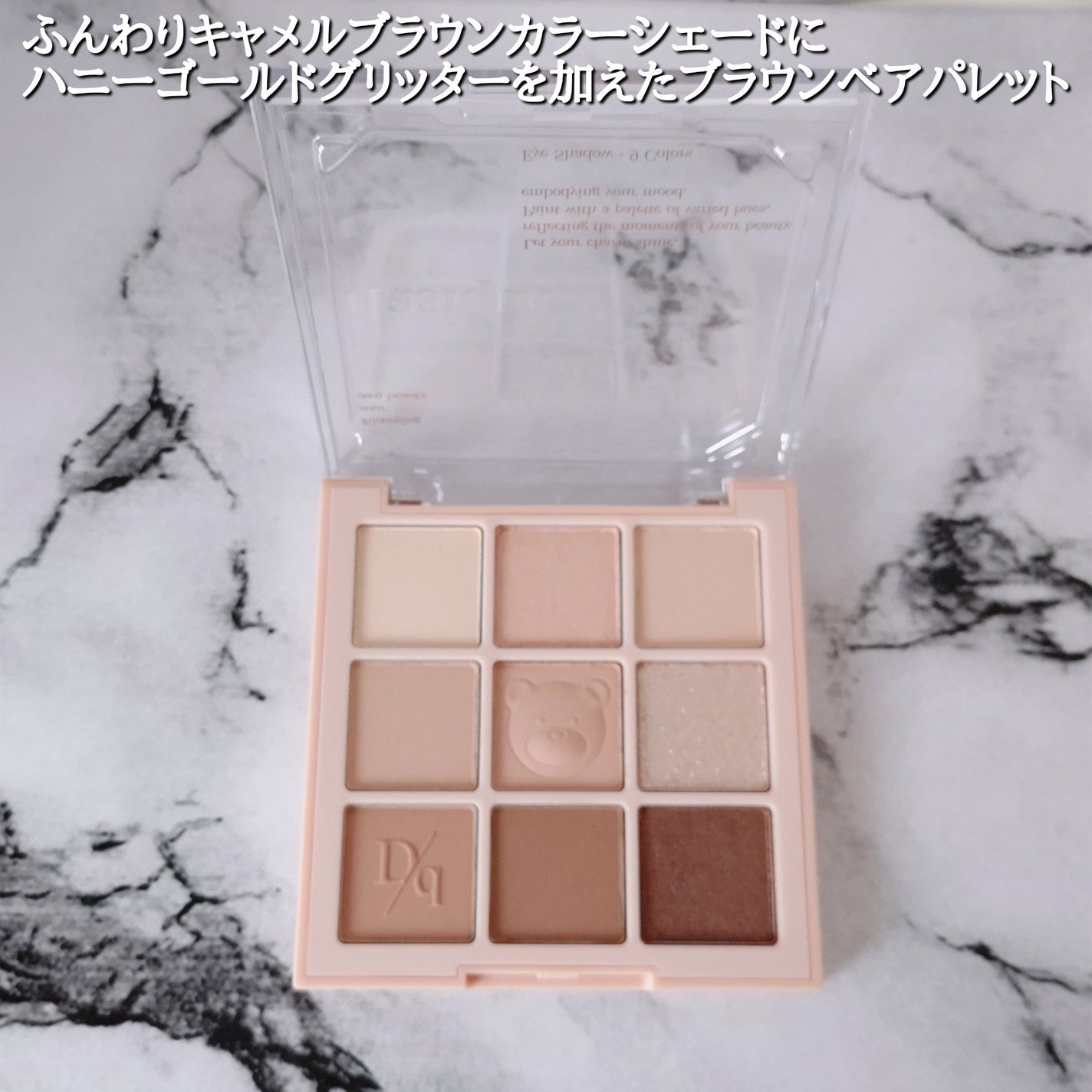 シャドウパレット/dasique/アイシャドウパレットを使ったクチコミ(3枚目)