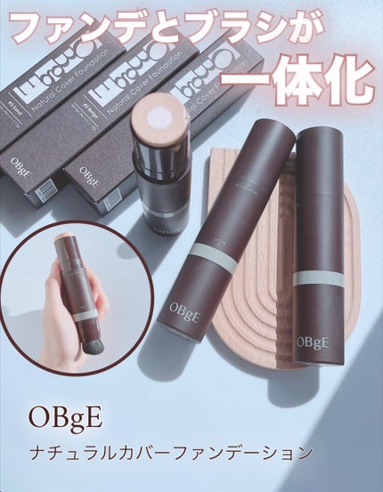 オブジェ ナチュラルカバーファンデーション SPF50+ PA++++/オブジェ/その他ファンデーションを使ったクチコミ(1枚目)
