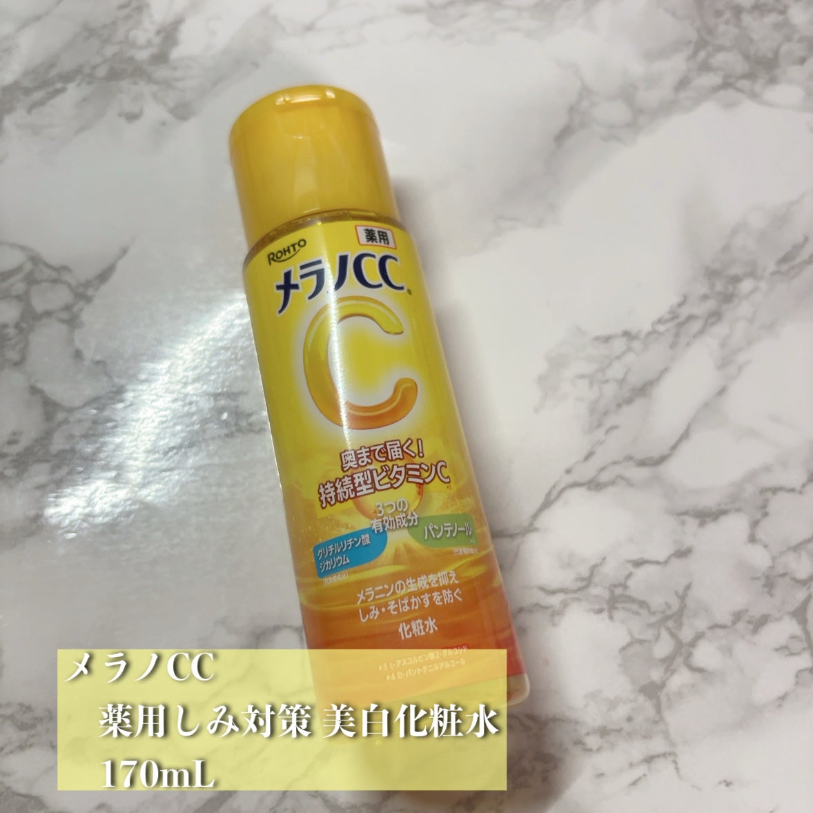 薬用しみ対策 美白化粧水/メラノCC/化粧水を使ったクチコミ(2枚目)