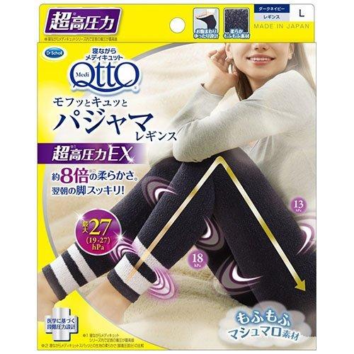 メディキュット モフっとキュッと パジャマレギンス 超高圧力EX