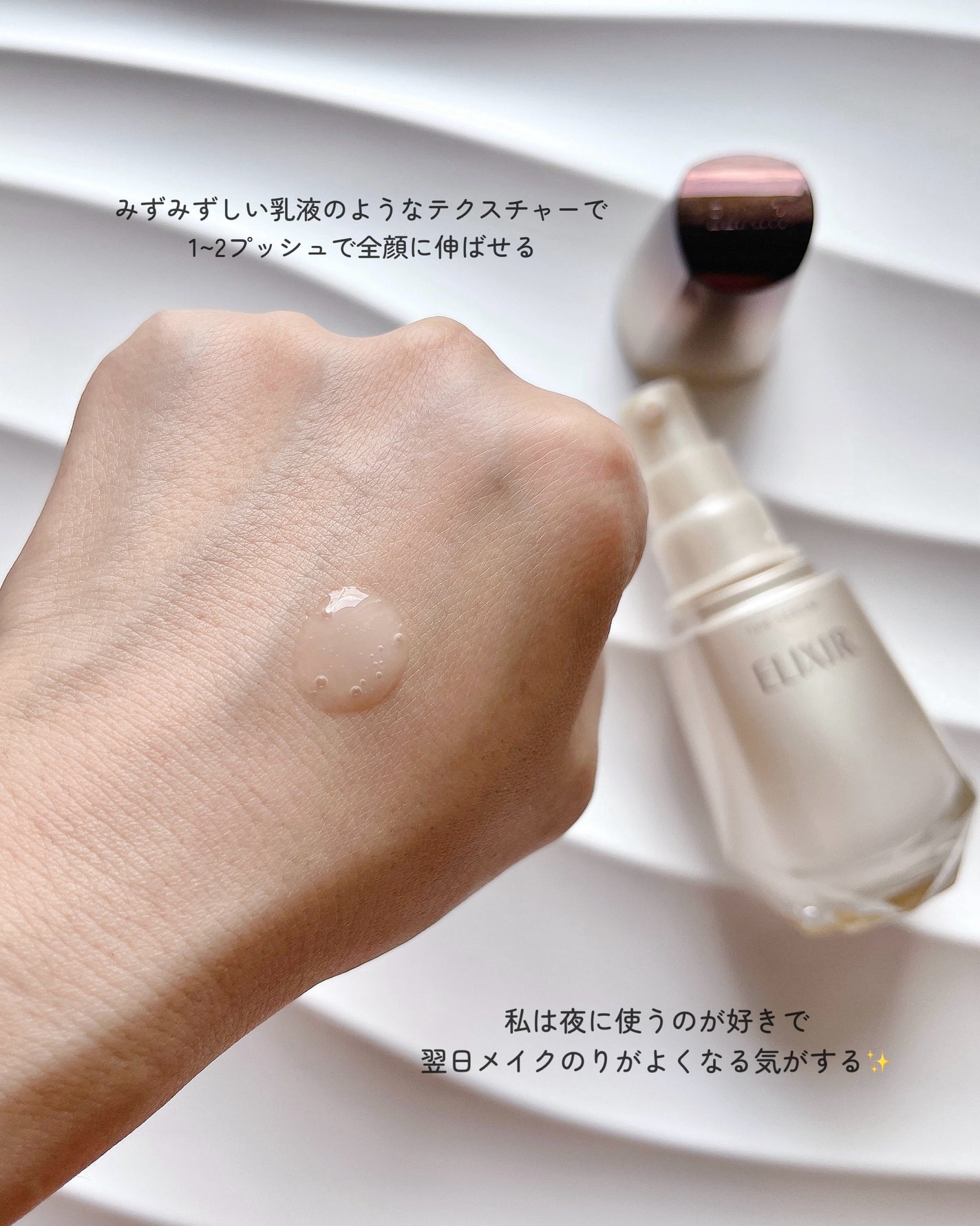 エリクシール ザ セラム aa(医薬部外品)/エリクシール/美容液を使ったクチコミ(3枚目)