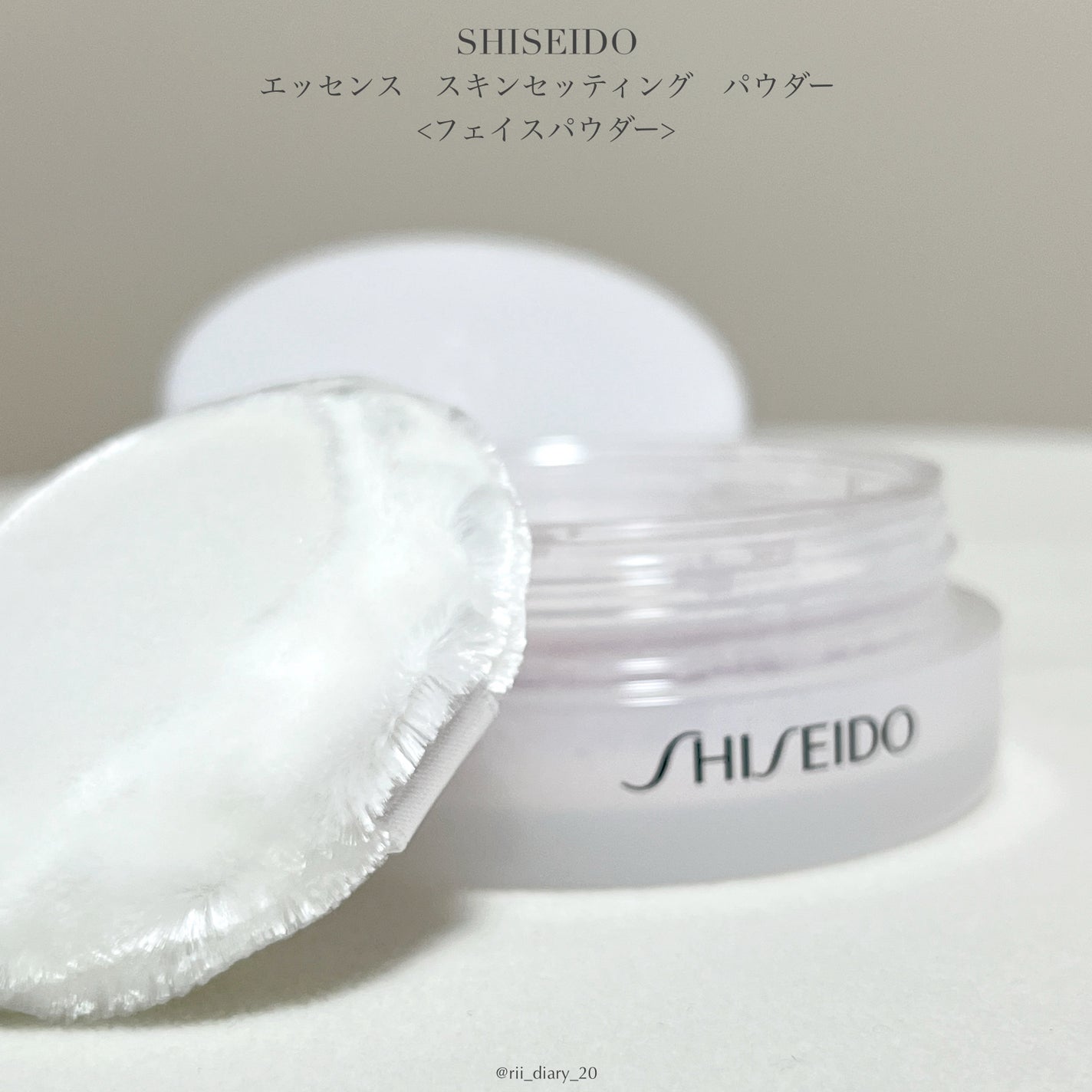 SHISEIDO エッセンス スキンセッティング パウダー/SHISEIDO/ルースパウダーを使ったクチコミ(6枚目)