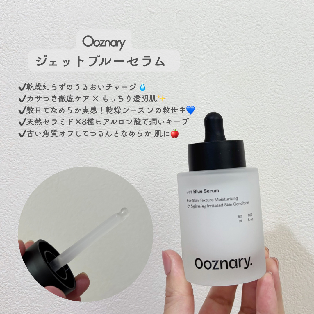 オーズナリージェットブルーセラム/オーズナリー/美容液を使ったクチコミ（2枚目）