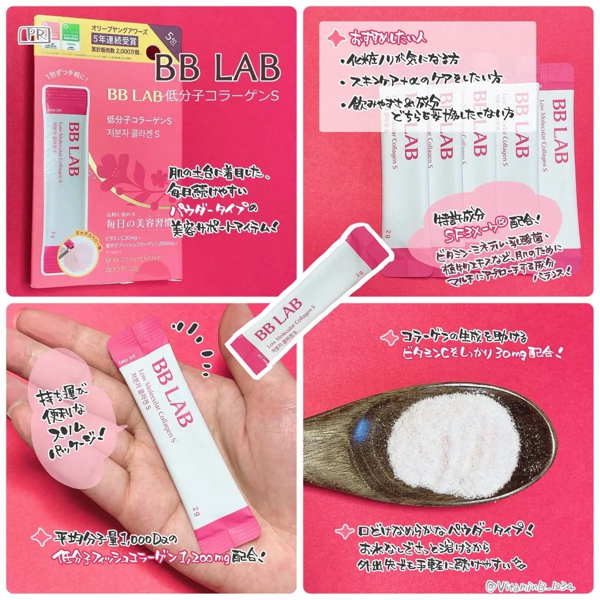 BB LAB 低分子コラーゲンS/BB LAB/美容サプリメントを使ったクチコミ(2枚目)
