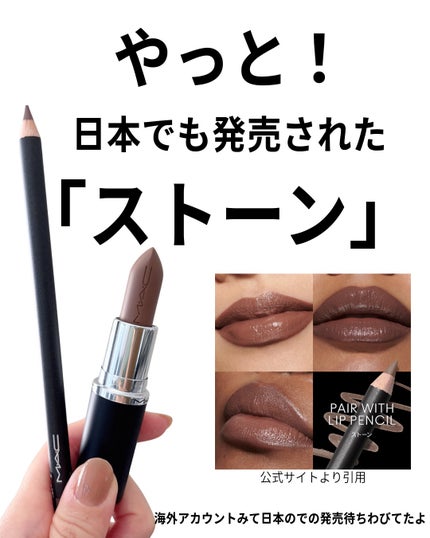マキシマル スリーク サテン リップスティック/M・A・C/口紅を使ったクチコミ(2枚目)