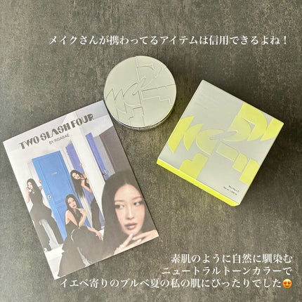 エンジェリックサテンクッション/TWO SLASH FOUR/クッションファンデーションを使ったクチコミ(5枚目)