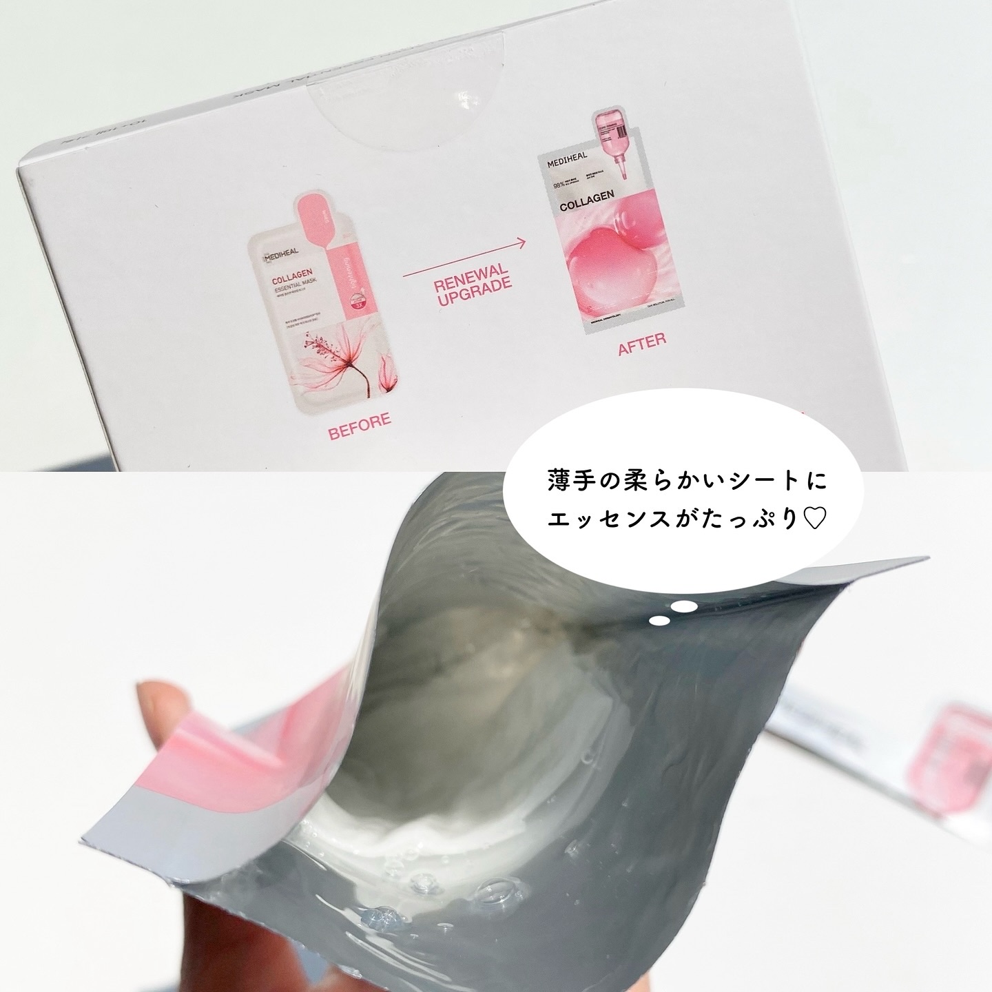 コラーゲン エッセンシャルマスクコアファーミング/MEDIHEAL/シートマスク・パックを使ったクチコミ（2枚目）