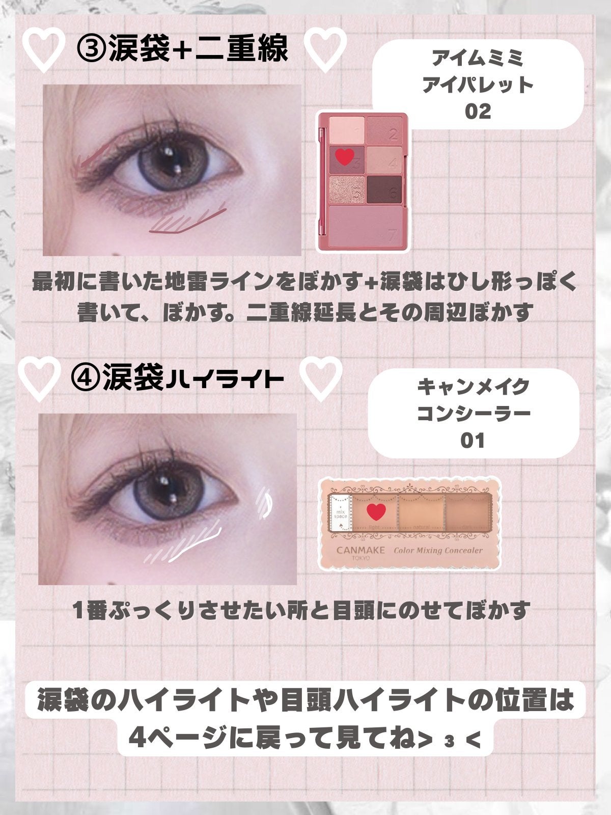 カラーミキシングコンシーラー/キャンメイク/パレットコンシーラーを使ったクチコミ(6枚目)