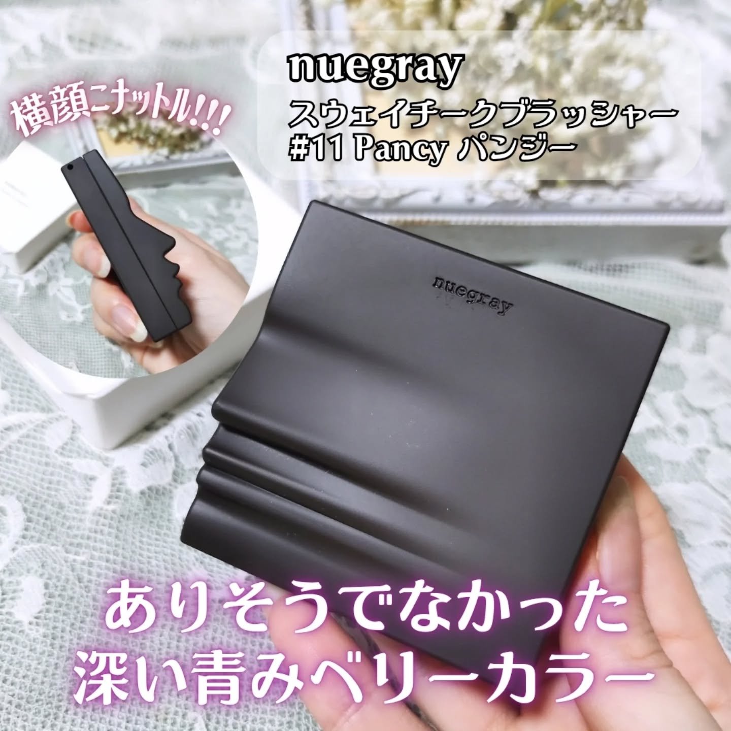 スウェイチークブラッシャー/nuegray/ジェル・クリームチークを使ったクチコミ（2枚目）