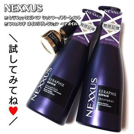 ケラフィックスリペア シャンプー・トリートメント/NEXXUS(ネクサス)/市販シャンプーを使ったクチコミ(5枚目)