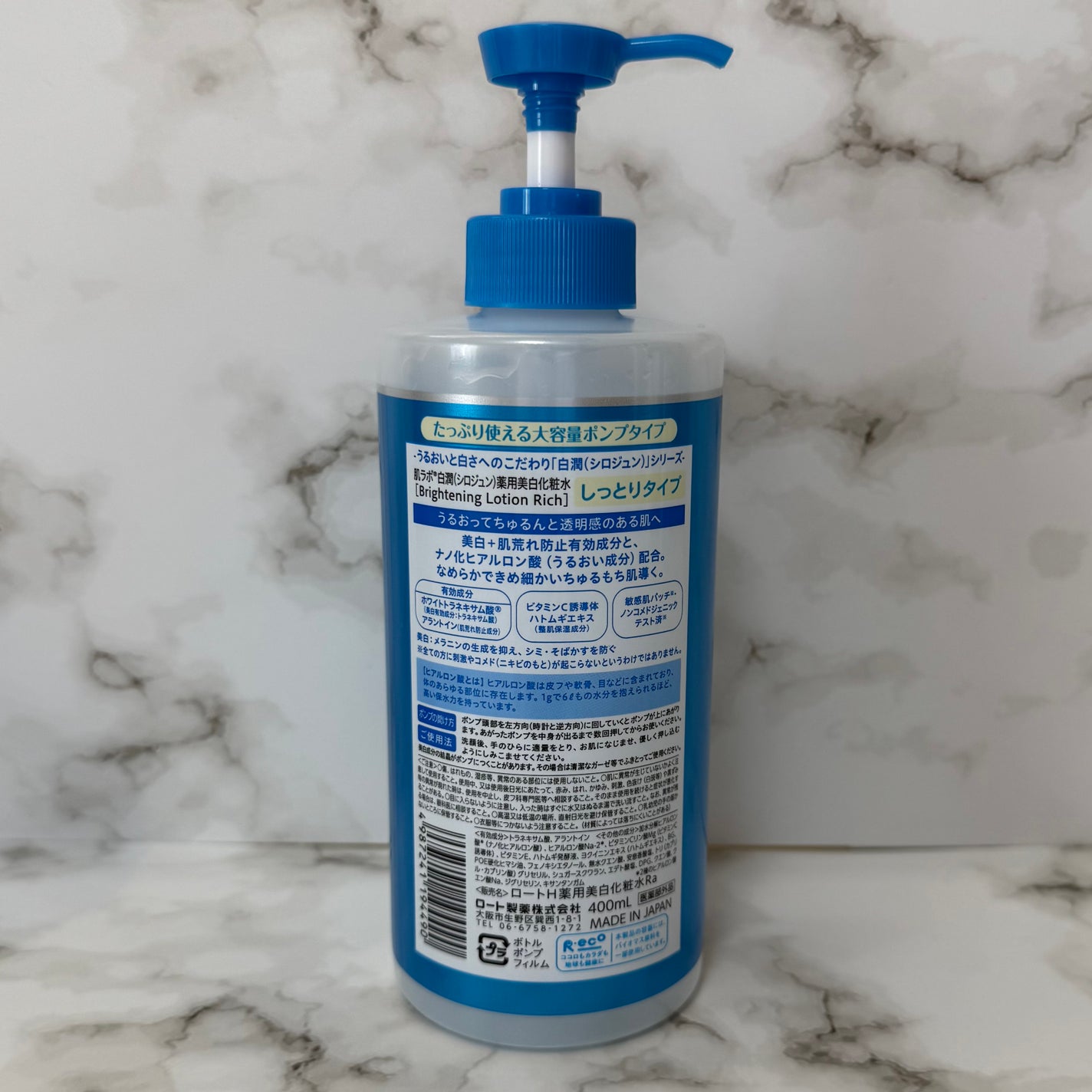 白潤薬用美白化粧水/肌ラボ/化粧水を使ったクチコミ(2枚目)