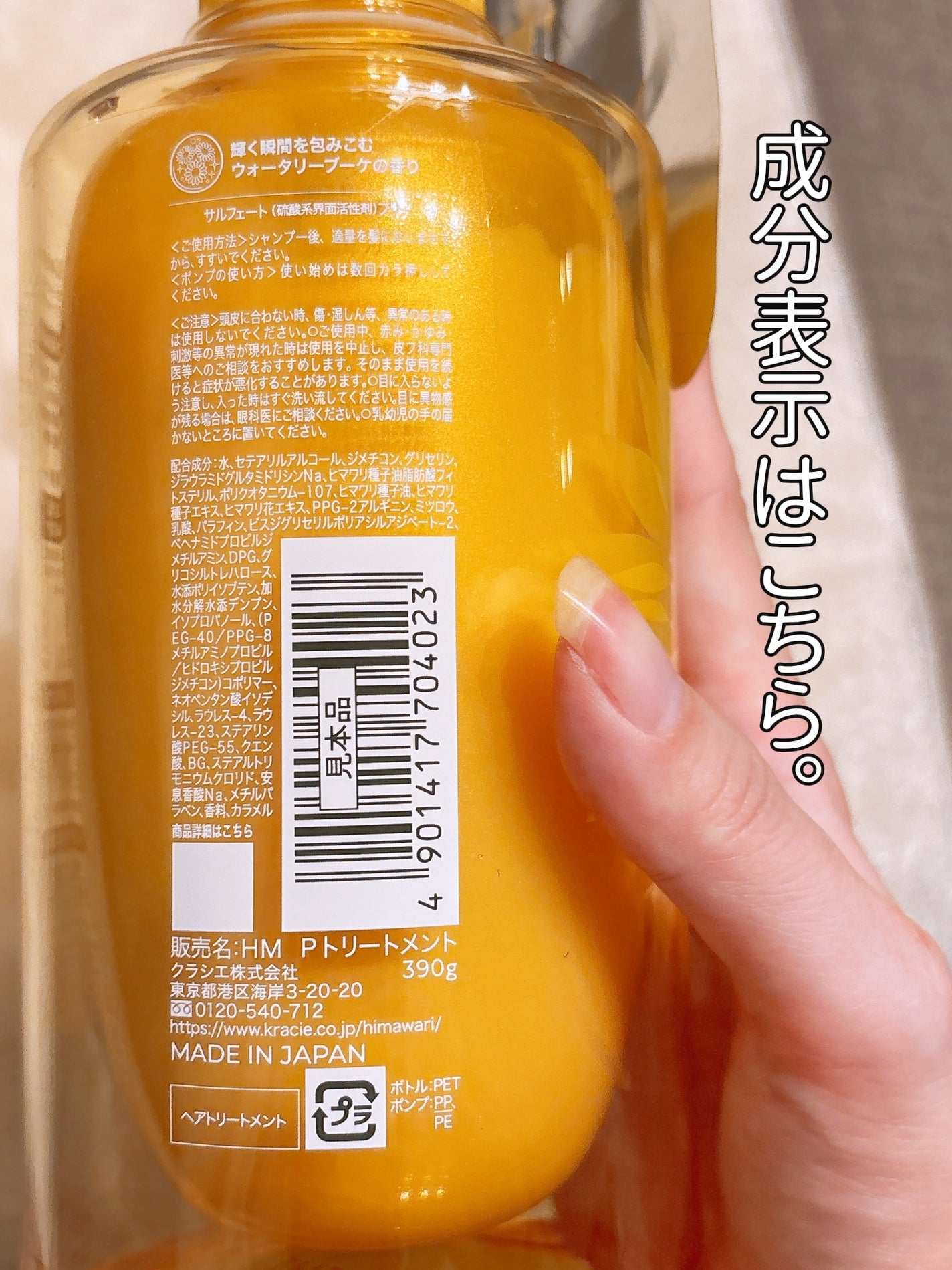 トリートメントリペアミルク/ディアボーテ/ヘアミルクを使ったクチコミ(6枚目)