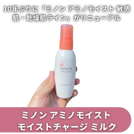 ミノン アミノモイスト モイストチャージ ミルク/ミノン/乳液を使ったクチコミ(2枚目)