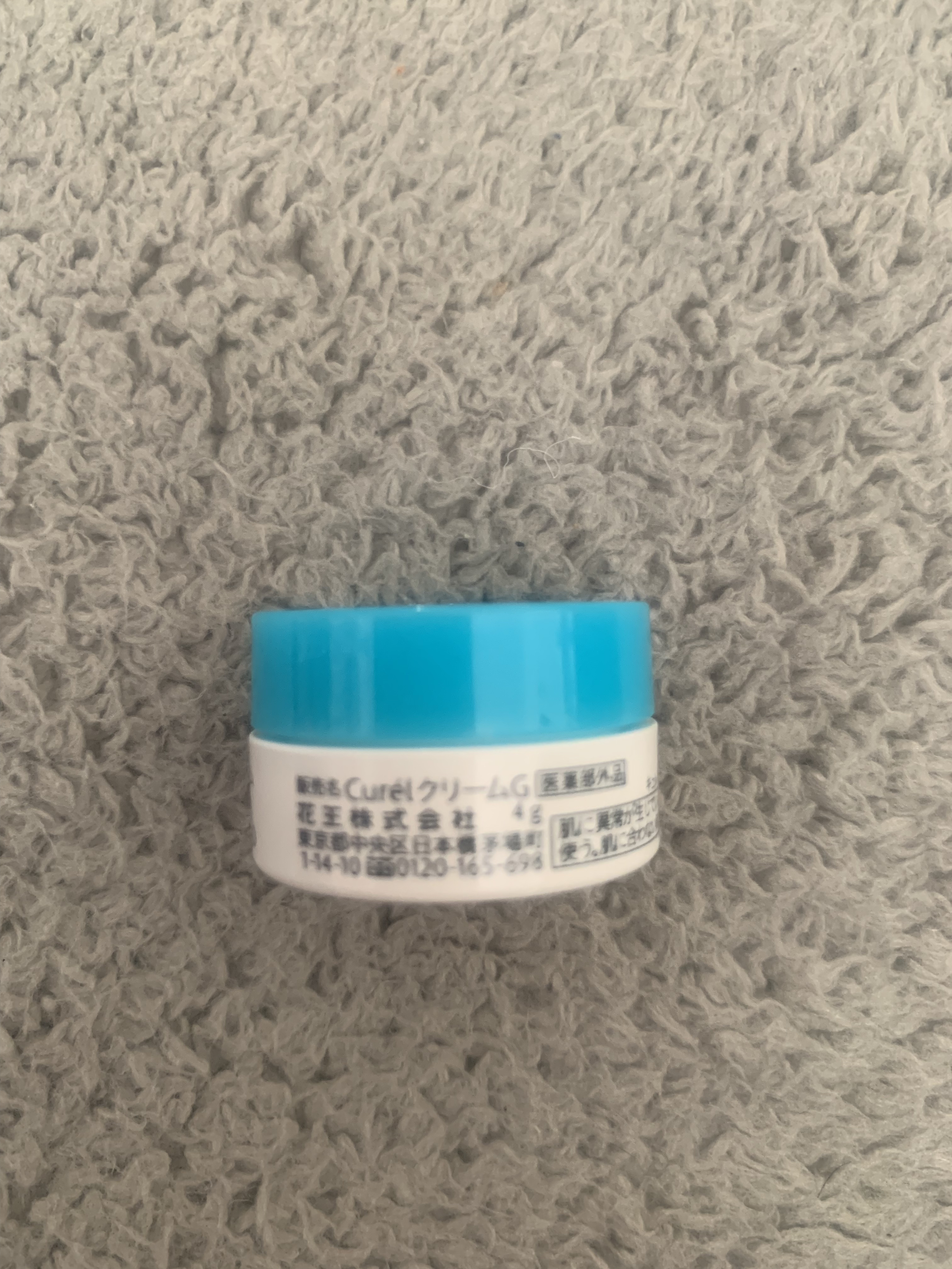 クリーム/キュレル/ボディクリームを使ったクチコミ（2枚目）