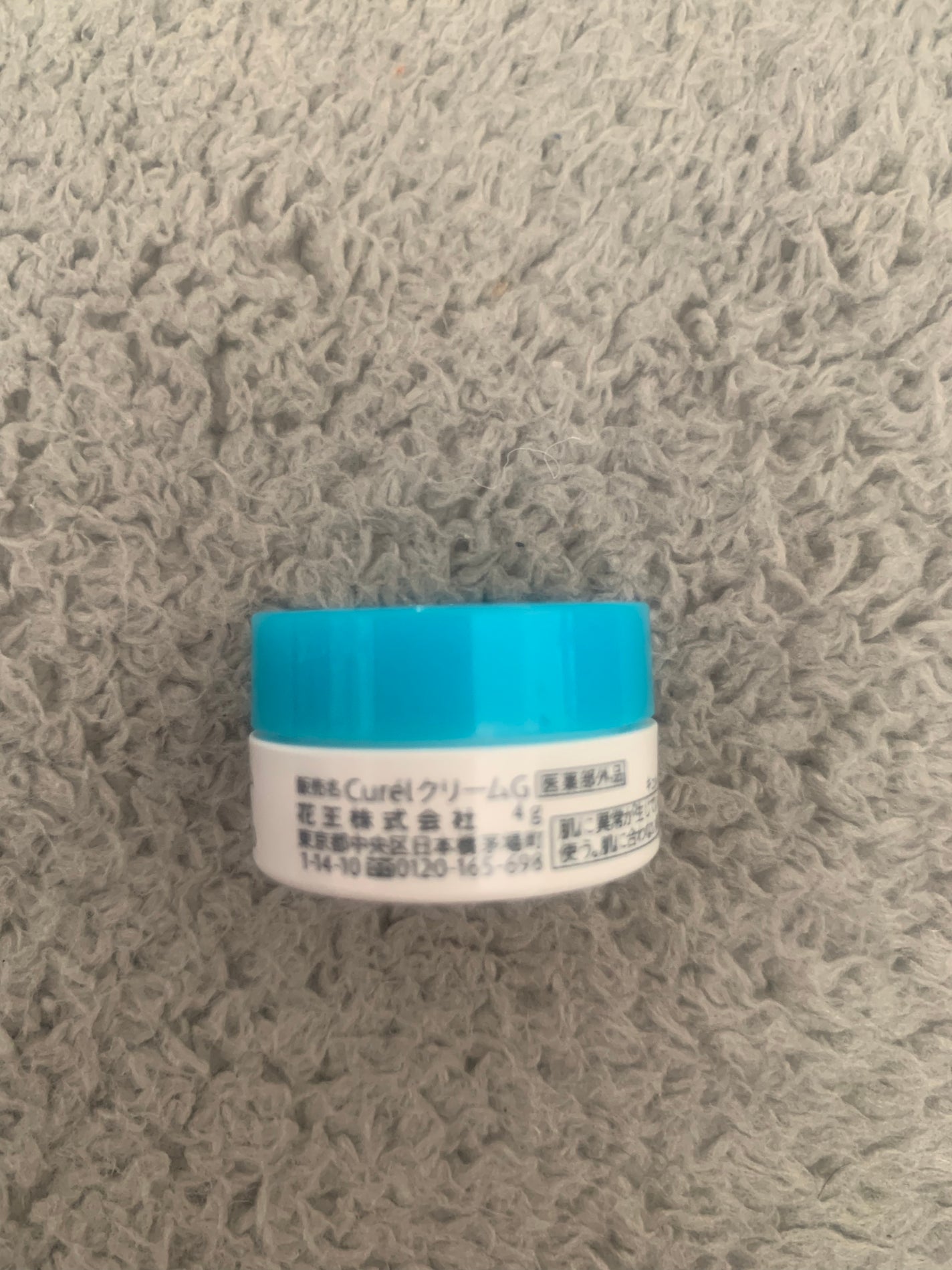 クリーム/キュレル/ボディクリームを使ったクチコミ(2枚目)