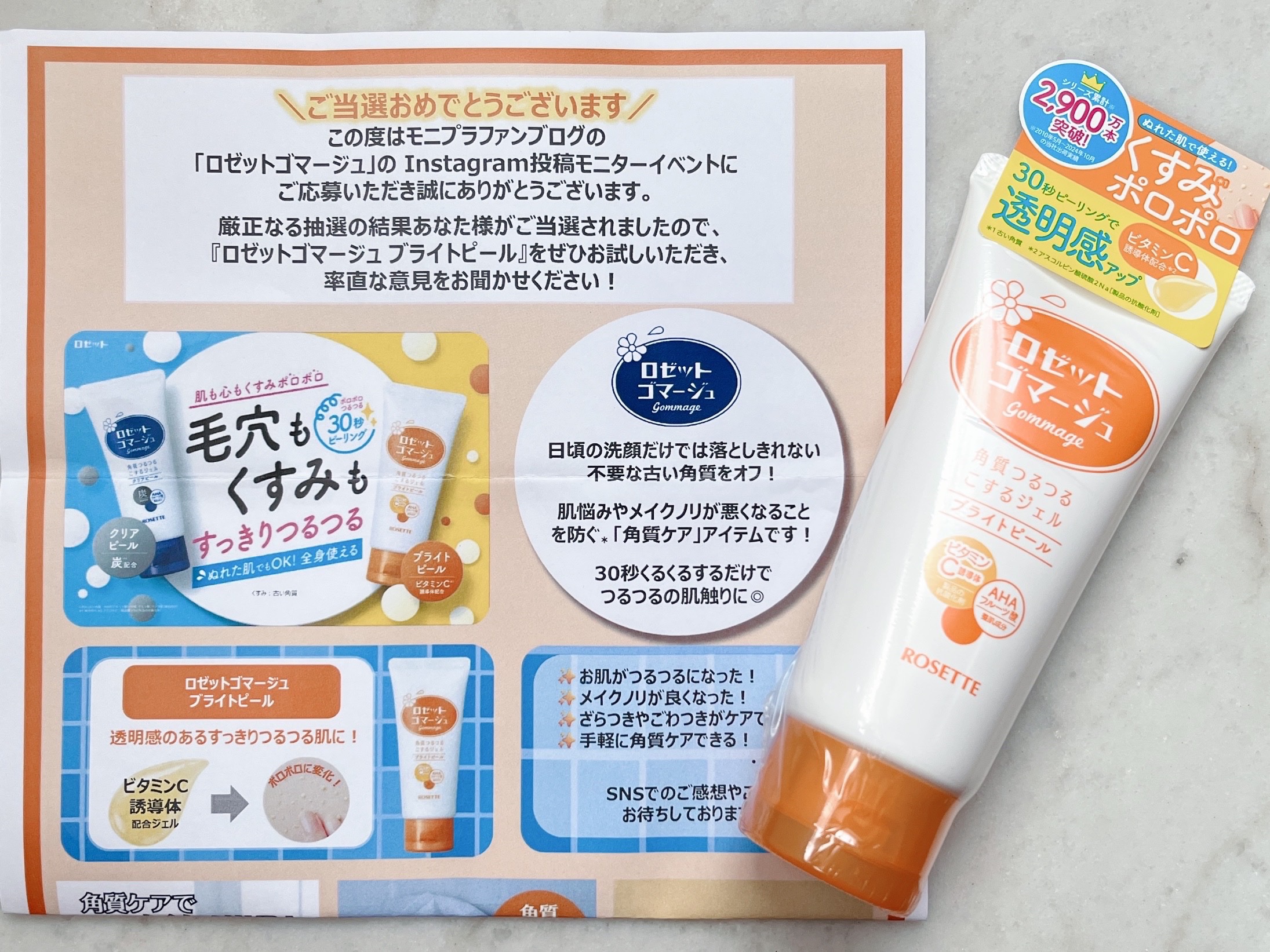 ロゼットゴマージュ ブライトピール ［洗浄料］/ロゼット/スクラブ・ゴマージュを使ったクチコミ（2枚目）