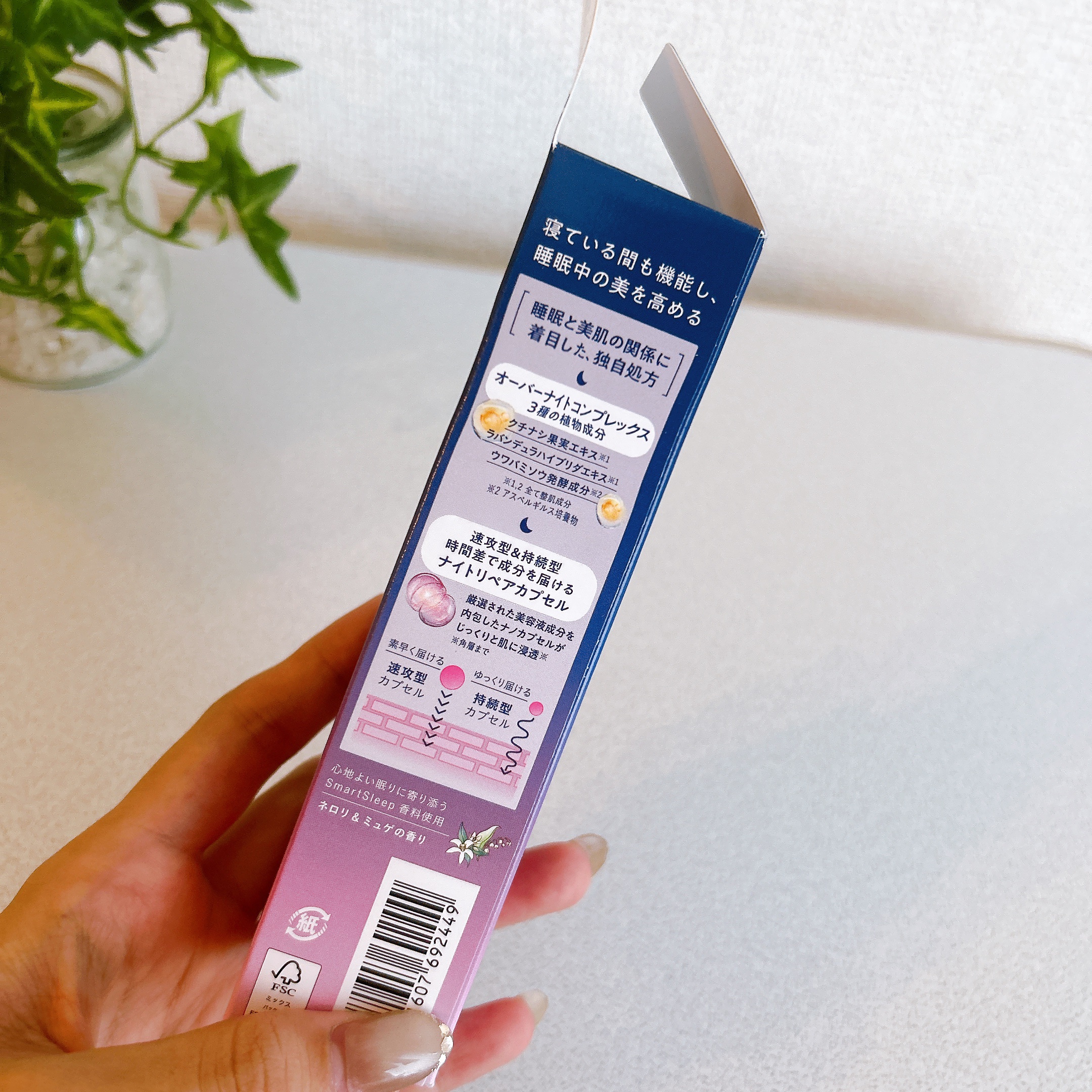 ヨル スキン オーバーナイトセラム モイスト/YOLU/美容液を使ったクチコミ（2枚目）