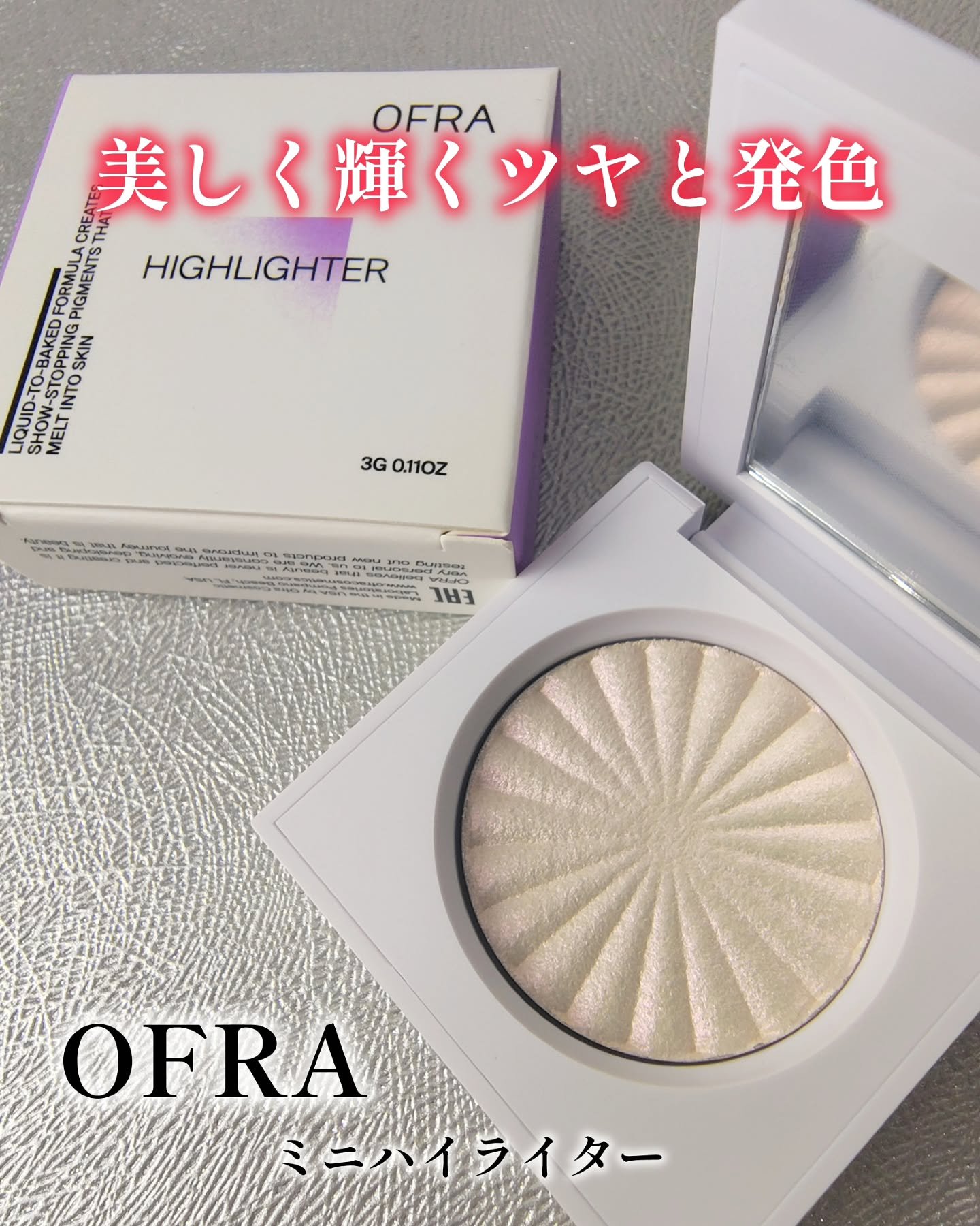 OFRA mini Highlighter/Ofra Cosmetics/パウダーハイライトを使ったクチコミ（1枚目）