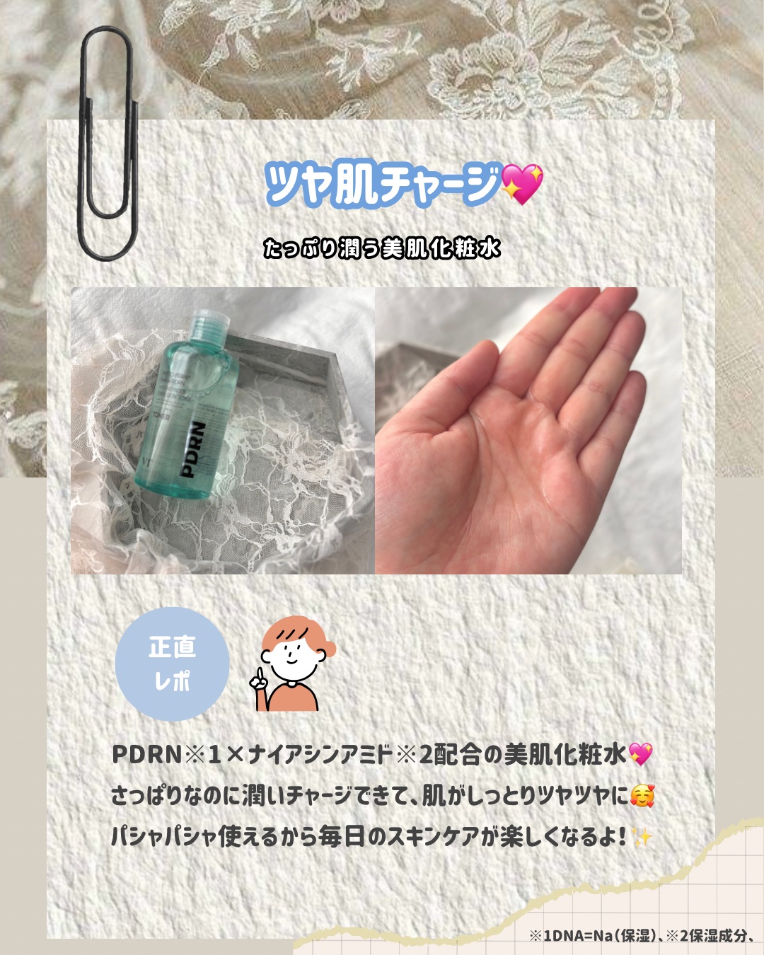 ビタ5Xシカチノールアンプルトナー/D'amu/化粧水を使ったクチコミ（3枚目）