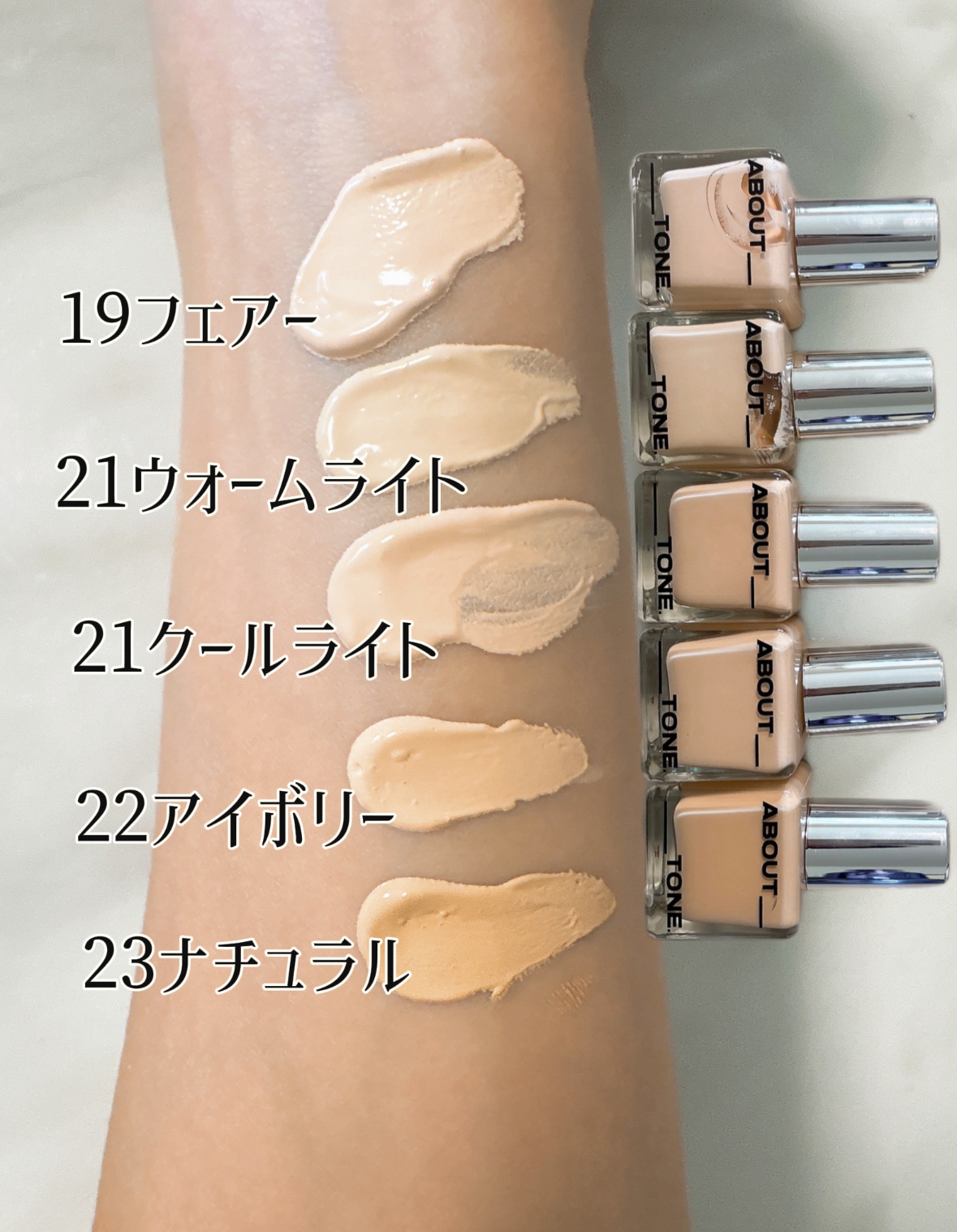 スキンレイヤーフィットファンデーション/ABOUT TONE/リキッドファンデーションを使ったクチコミ（3枚目）