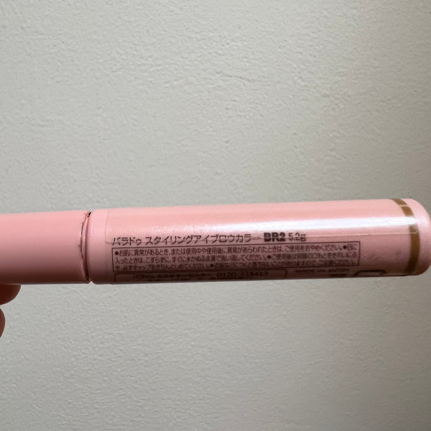 スタイリングアイブロウカラー/パラドゥ/眉マスカラを使ったクチコミ(2枚目)