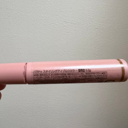 スタイリングアイブロウカラー/パラドゥ/眉マスカラを使ったクチコミ(2枚目)