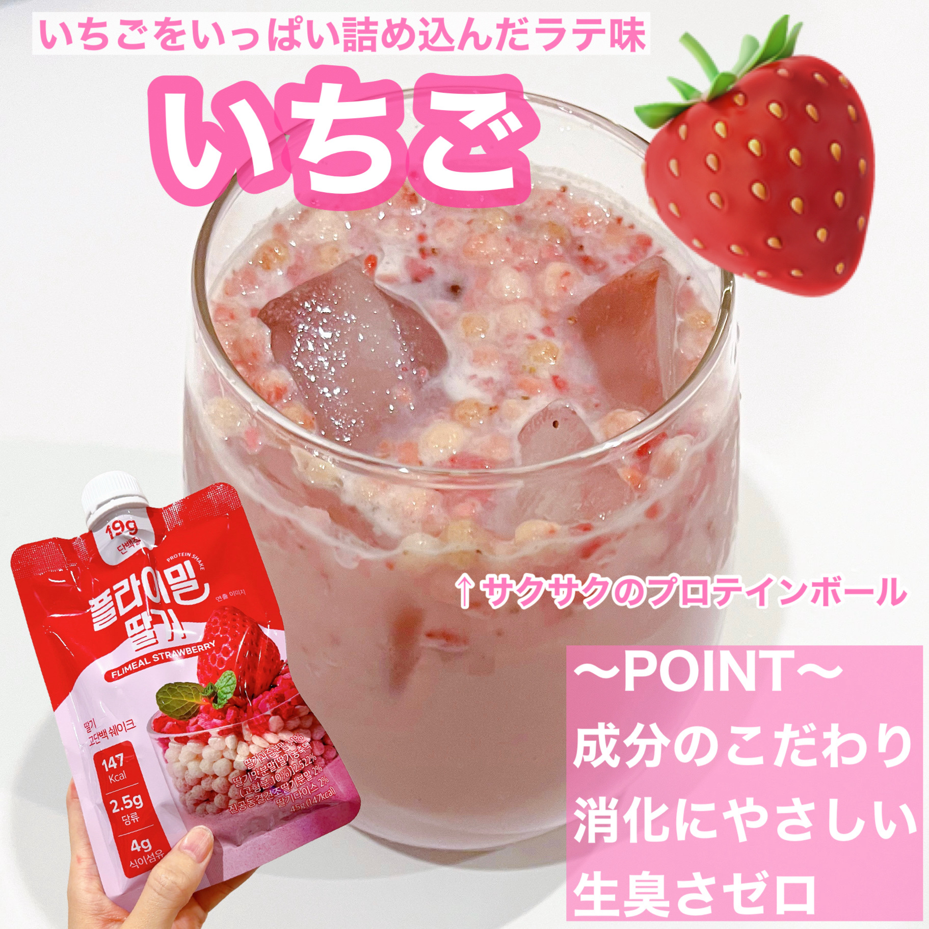 FLIMEAL プロテインシェイク/FLIMEAL/その他プロテインを使ったクチコミ（2枚目）