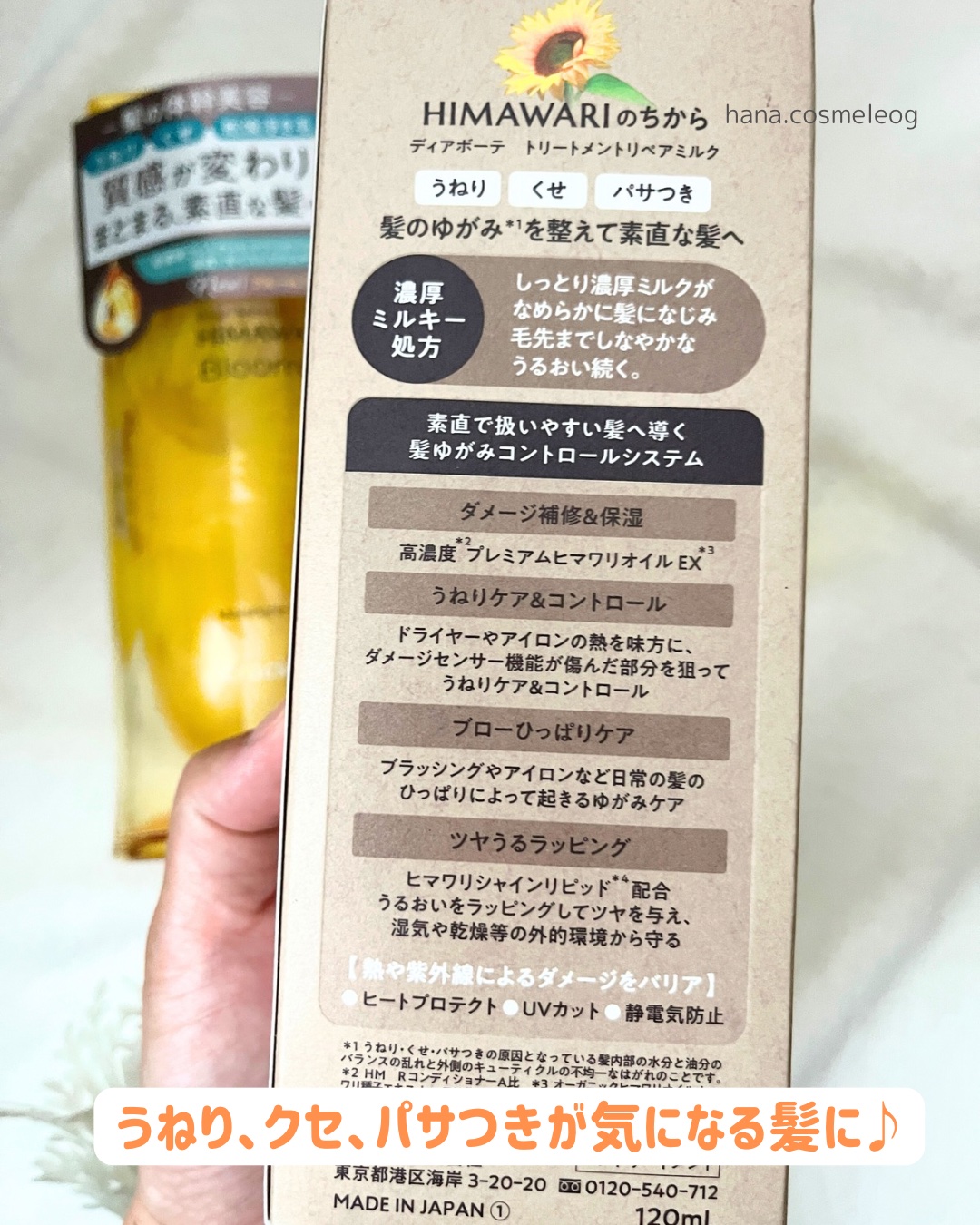 ディアボーテ ブルームドール モイスチャーイン シャンプー/トリートメント/ディアボーテ/市販シャンプーを使ったクチコミ（3枚目）