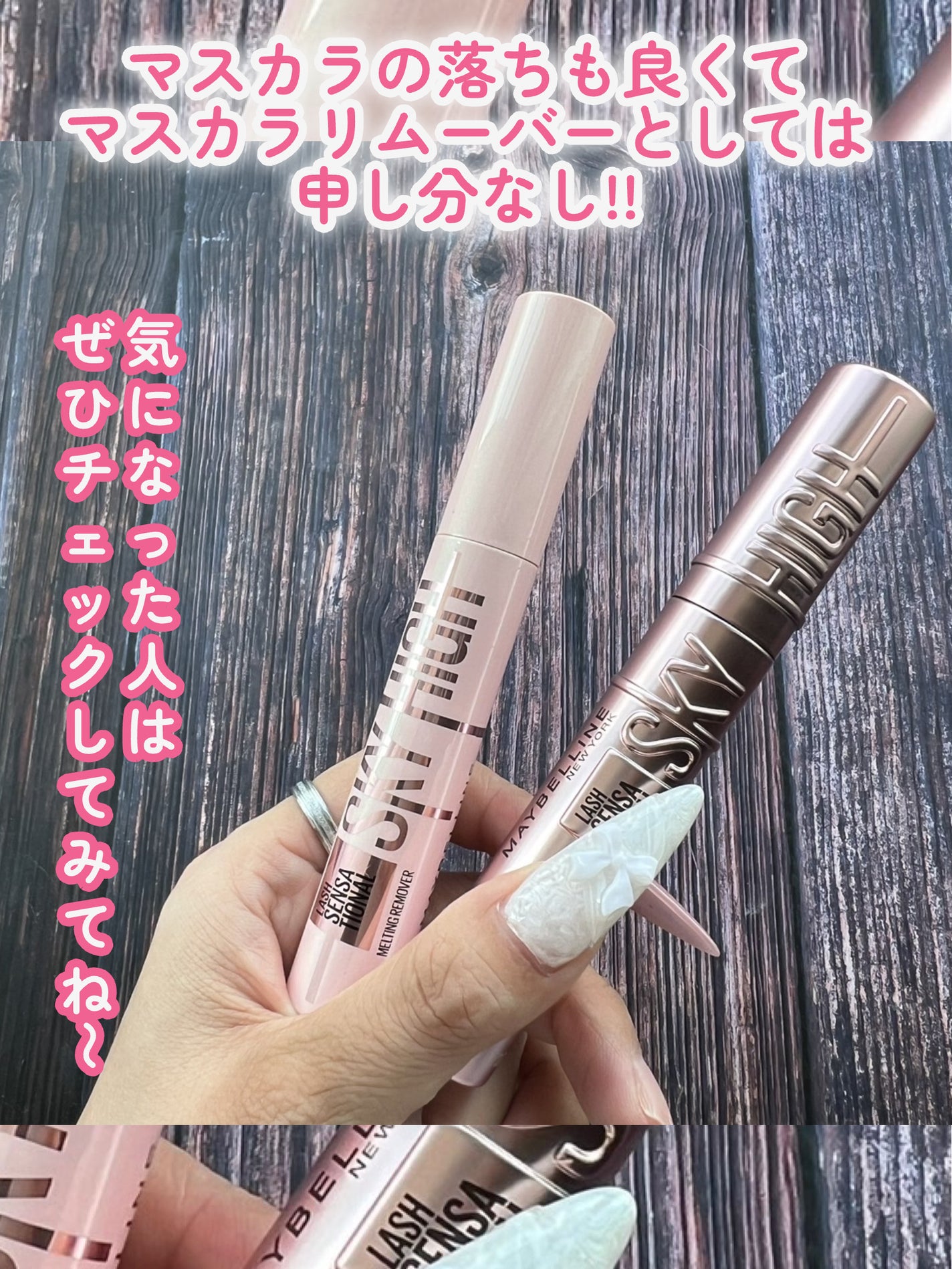ã¹ã«ã€ãã€/MAYBELLINE NEW YORK/ãã¹ã«ã©ã䜿ã£ãã¯ãã³ãïŒ7æç®ïŒ