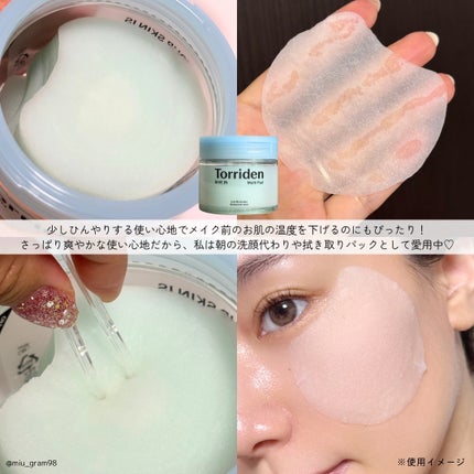 ダイブイン マルチパッド/Torriden/トナーパッドを使ったクチコミ(4枚目)