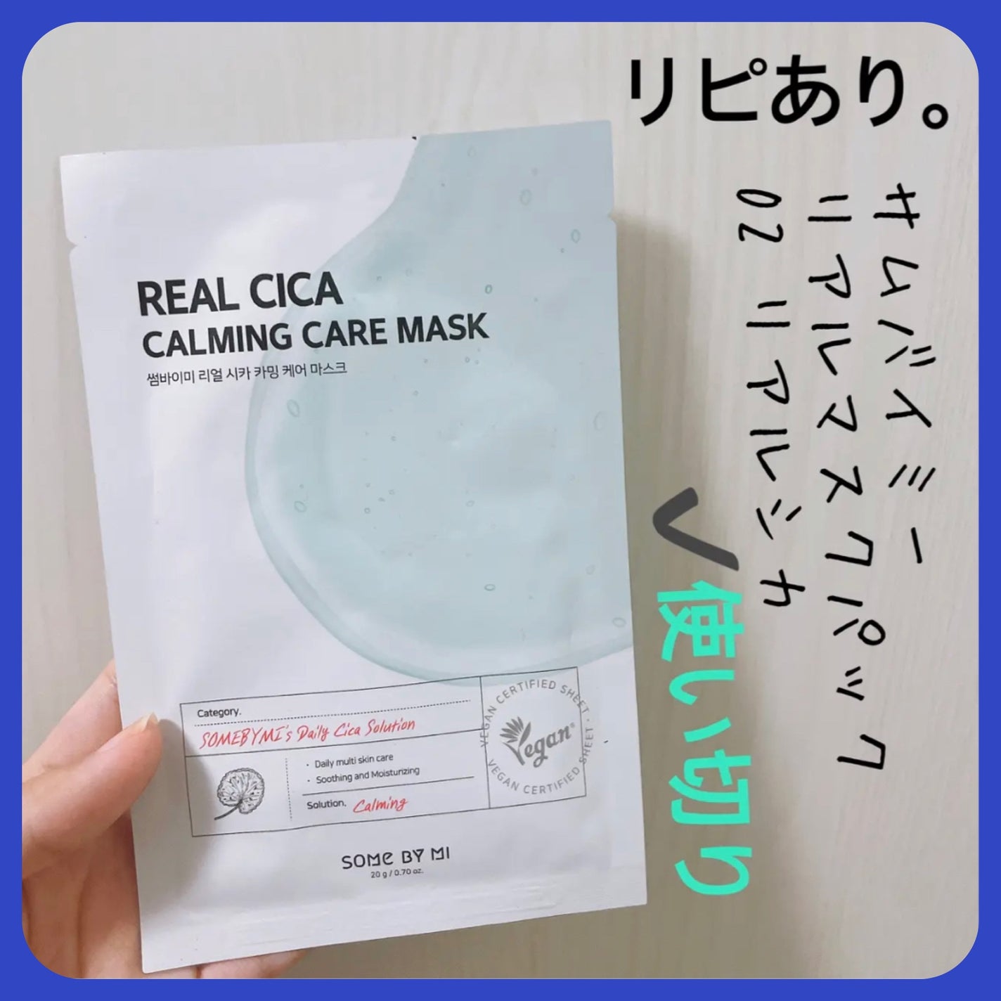 リアルマスクパック/SOME BY MI/シートマスク・パックを使ったクチコミ(1枚目)