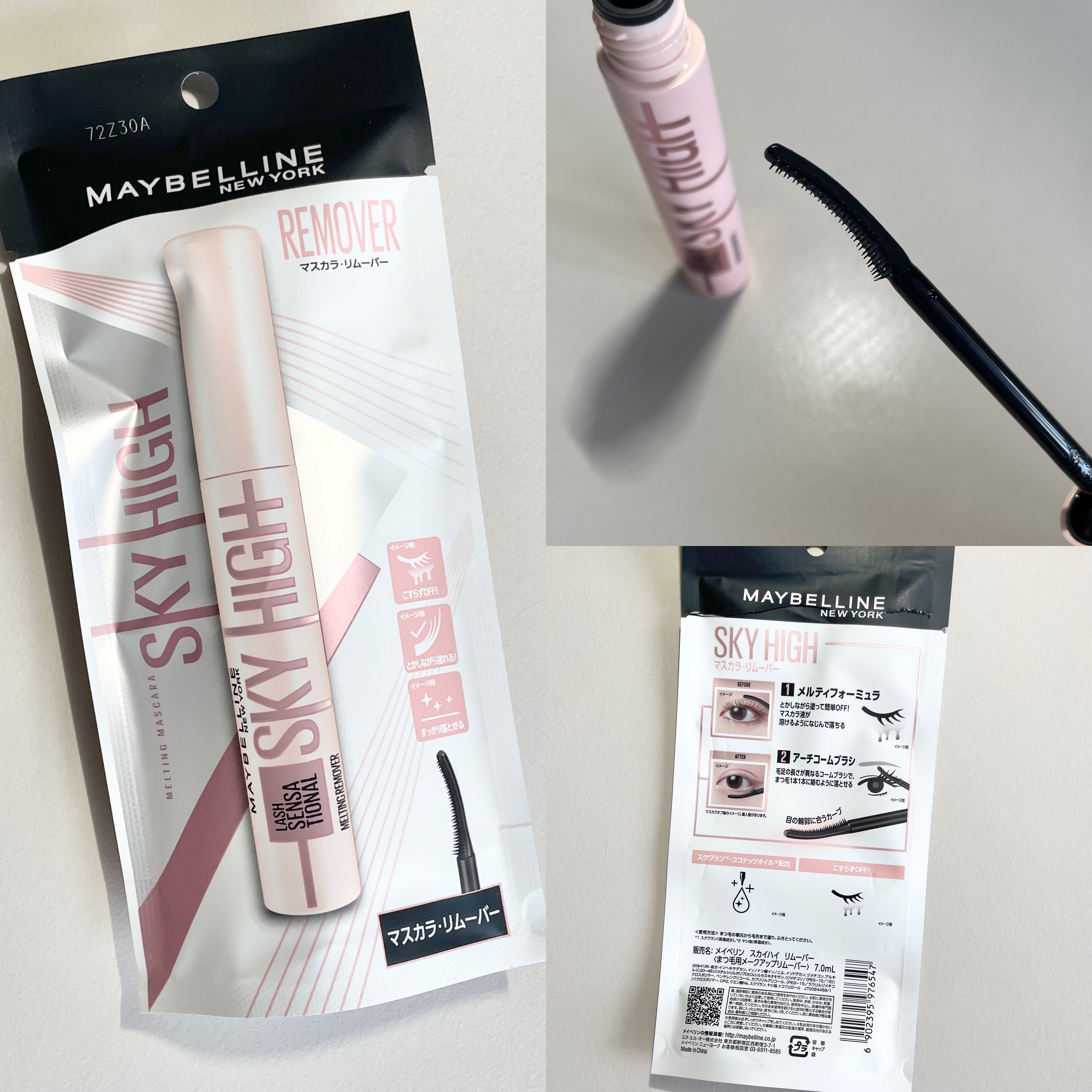 スカイハイ/MAYBELLINE NEW YORK/マスカラを使ったクチコミ（3枚目）