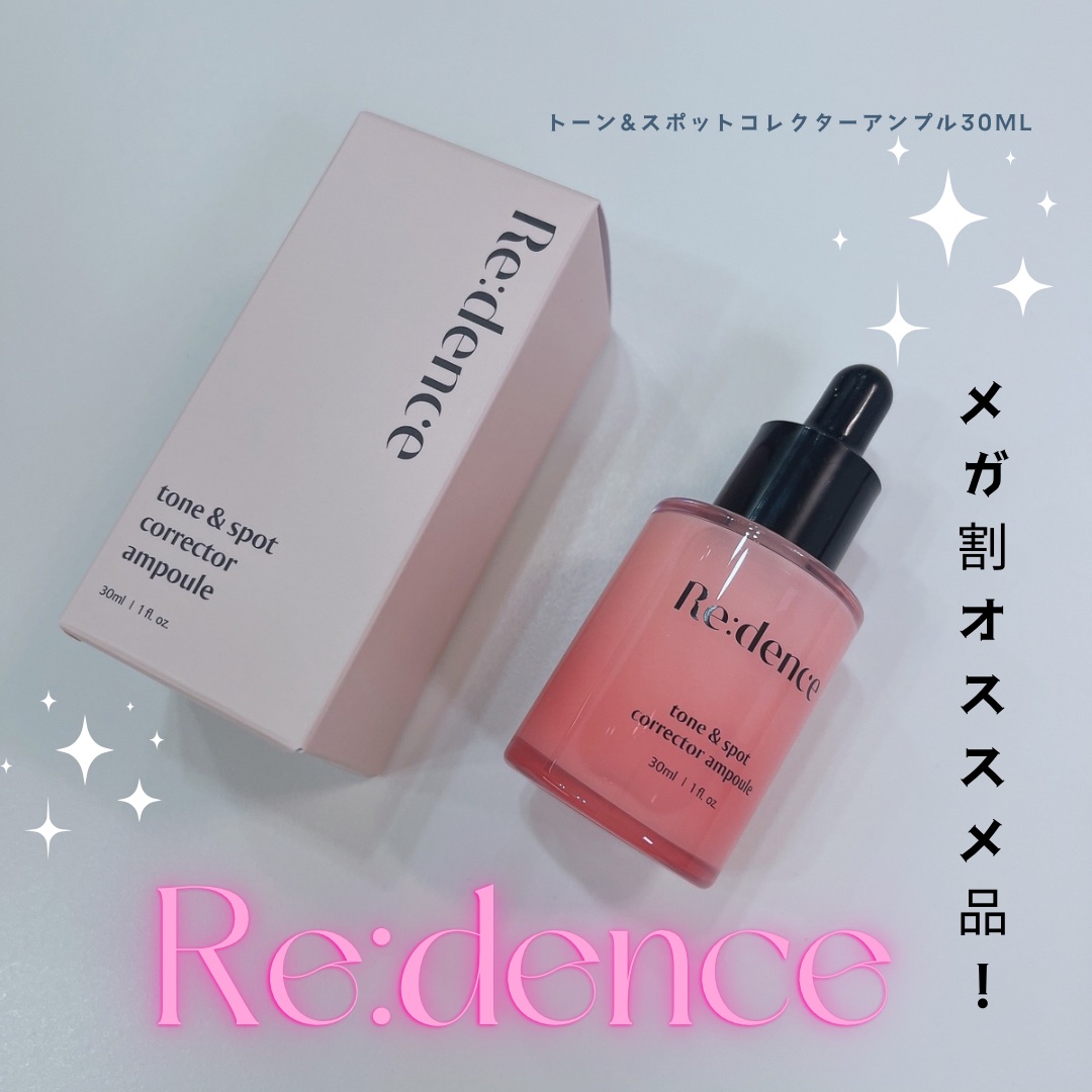 リデンス チェリートーン＆スポットコレクターアンプル/redence/美容液を使ったクチコミ（1枚目）
