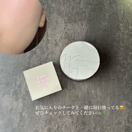 エンジェリックサテンクッション/TWO SLASH FOUR/クッションファンデーションを使ったクチコミ(6枚目)