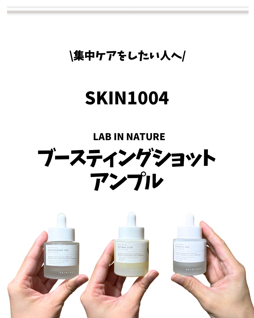 レチノール 0.2 ブースティングショット アンプル/SKIN1004/美容液を使ったクチコミ（1枚目）