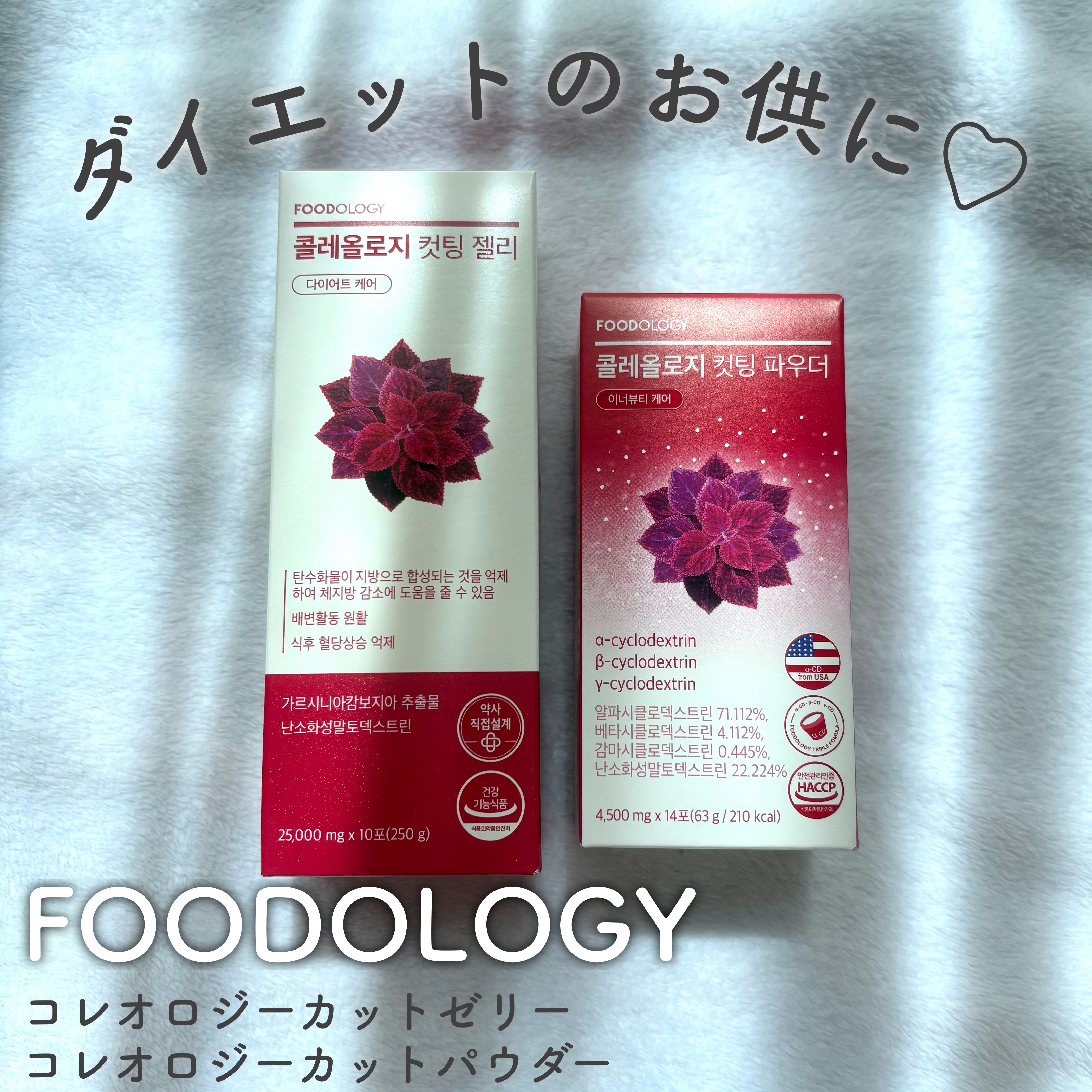 コレオロジーカットゼリー/FOODOLOGY/食品を使ったクチコミ（1枚目）