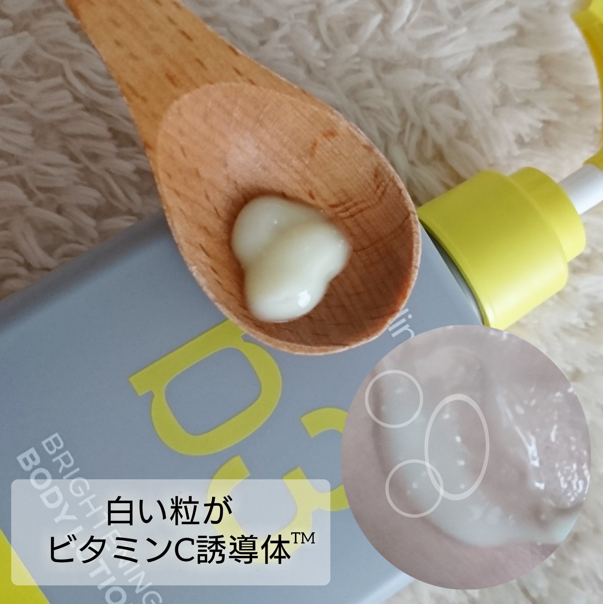 ナイアシンアミド 5% ボディローション/b.clinicx/ボディローションを使ったクチコミ（3枚目）