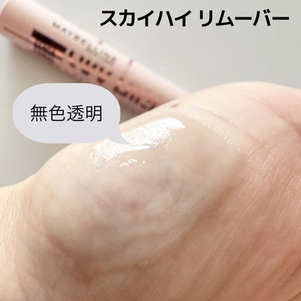 スカイハイ/MAYBELLINE NEW YORK/マスカラを使ったクチコミ(5枚目)