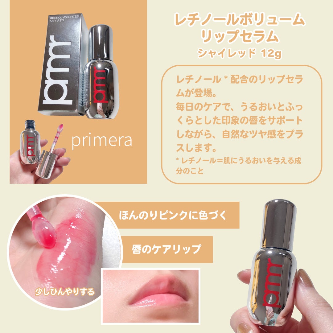 ユース ラディアンス ビタチノール セラム/primera/美容液を使ったクチコミ(4枚目)