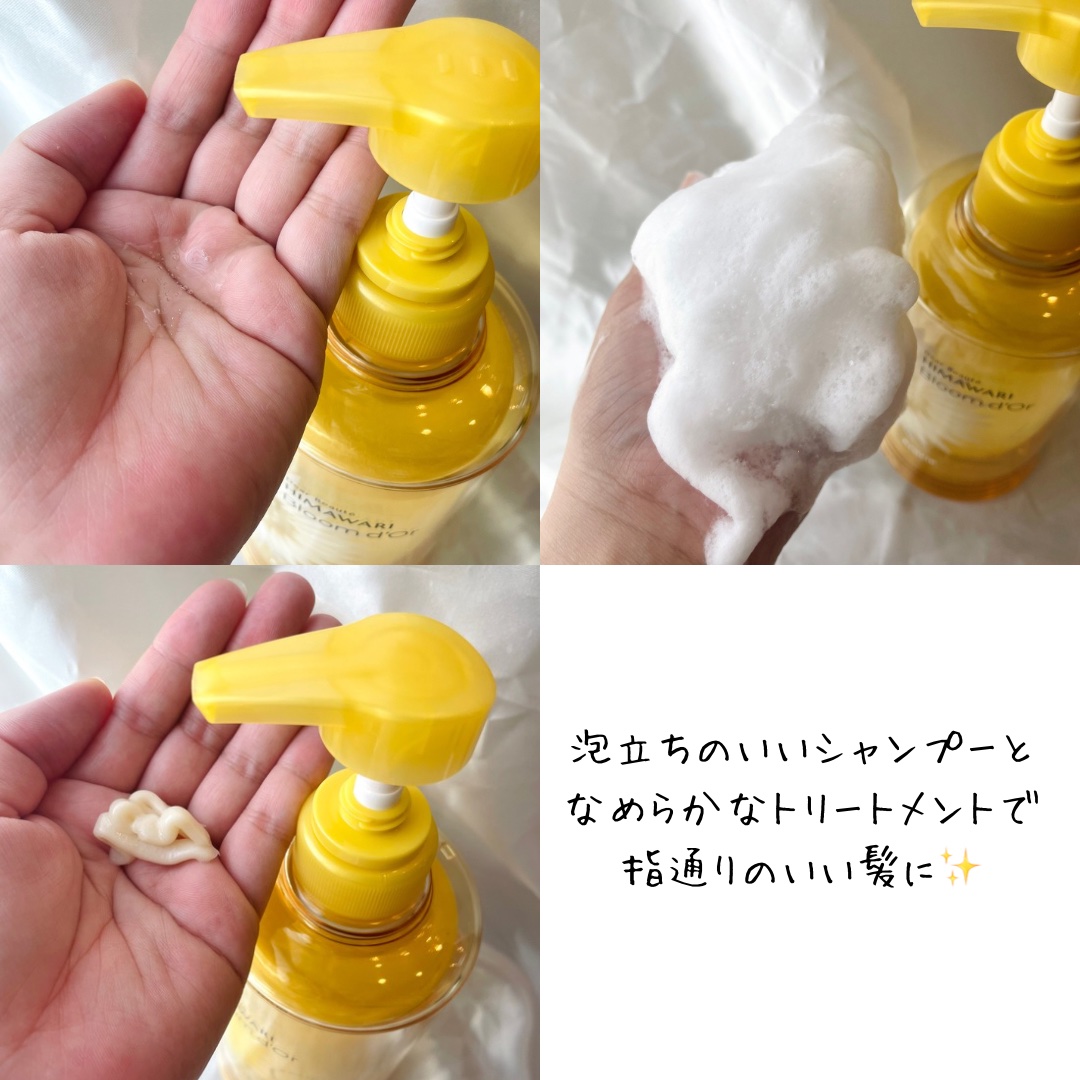 ディアボーテ ブルームドール モイスチャーイン シャンプー/トリートメント/ディアボーテ/市販シャンプーを使ったクチコミ（2枚目）