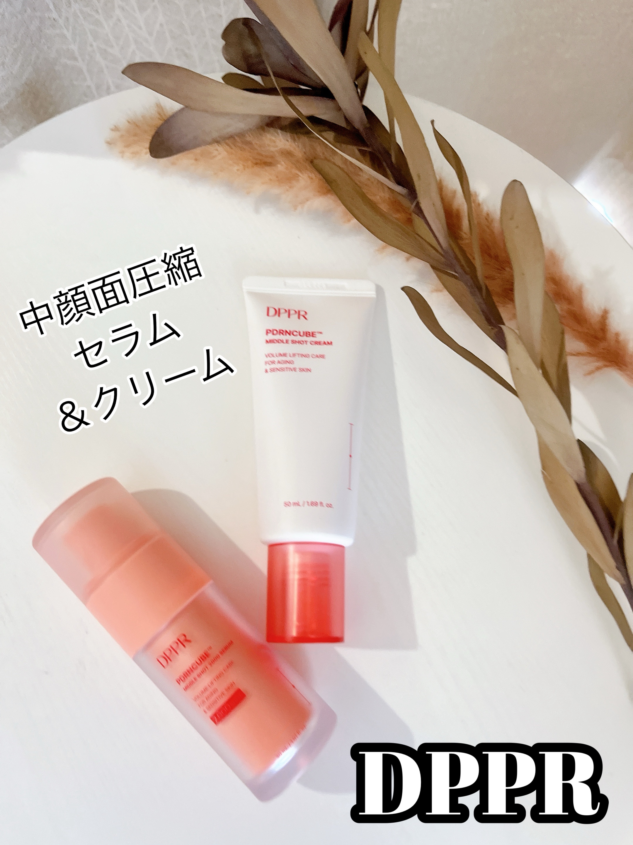 PDRNキューブセラム/DPPR/美容液を使ったクチコミ（1枚目）