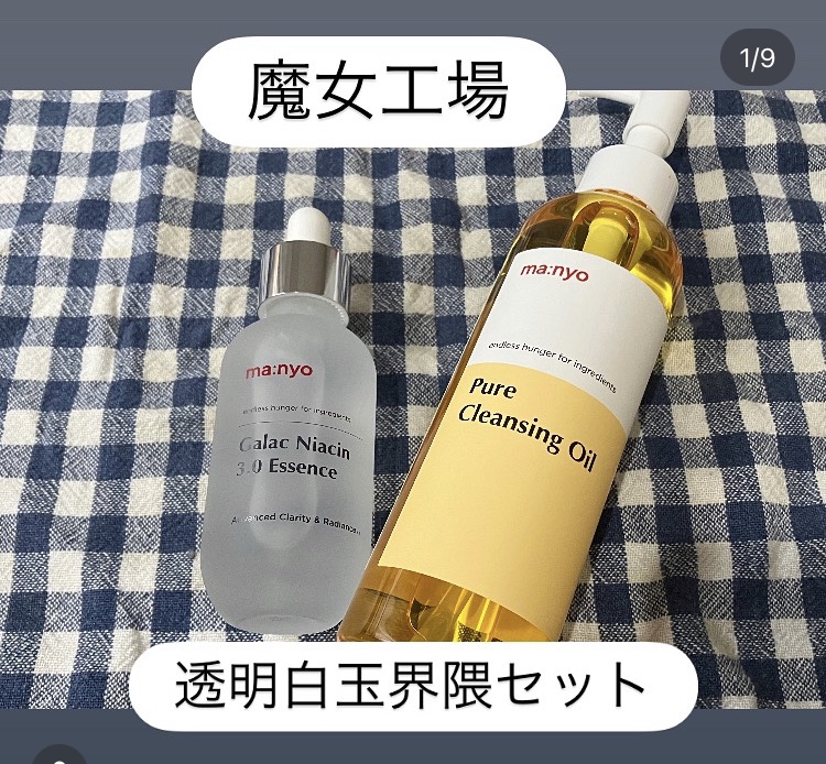 ピュア クレンジング オイル/manyo/オイルクレンジングを使ったクチコミ（1枚目）