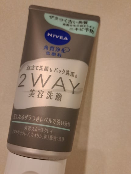 ニベア2WAY美容洗顔 AC/ニベア/洗顔フォームを使ったクチコミ(1枚目)