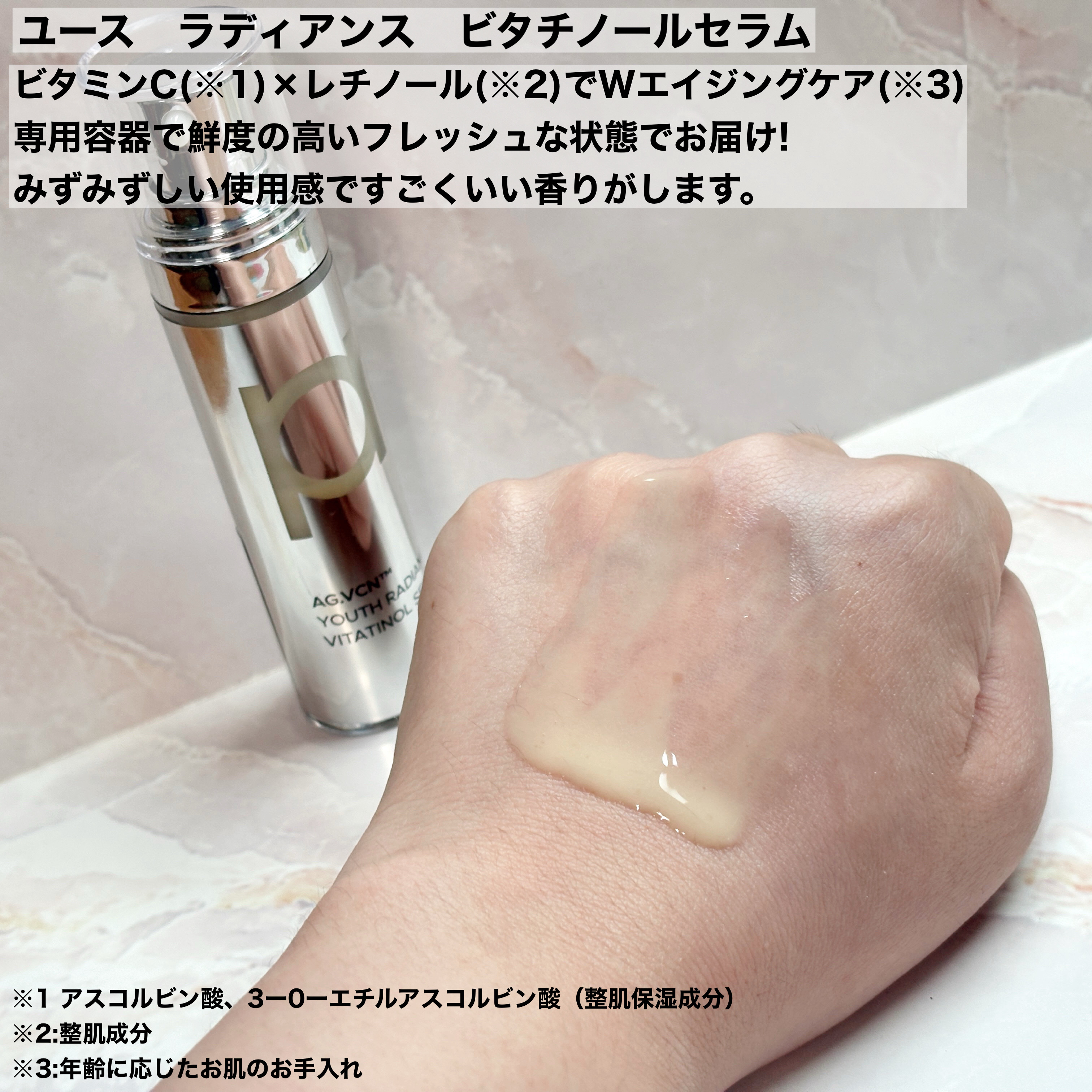 レチノール ボリューム リップセラム/primera/リップグロスを使ったクチコミ（2枚目）