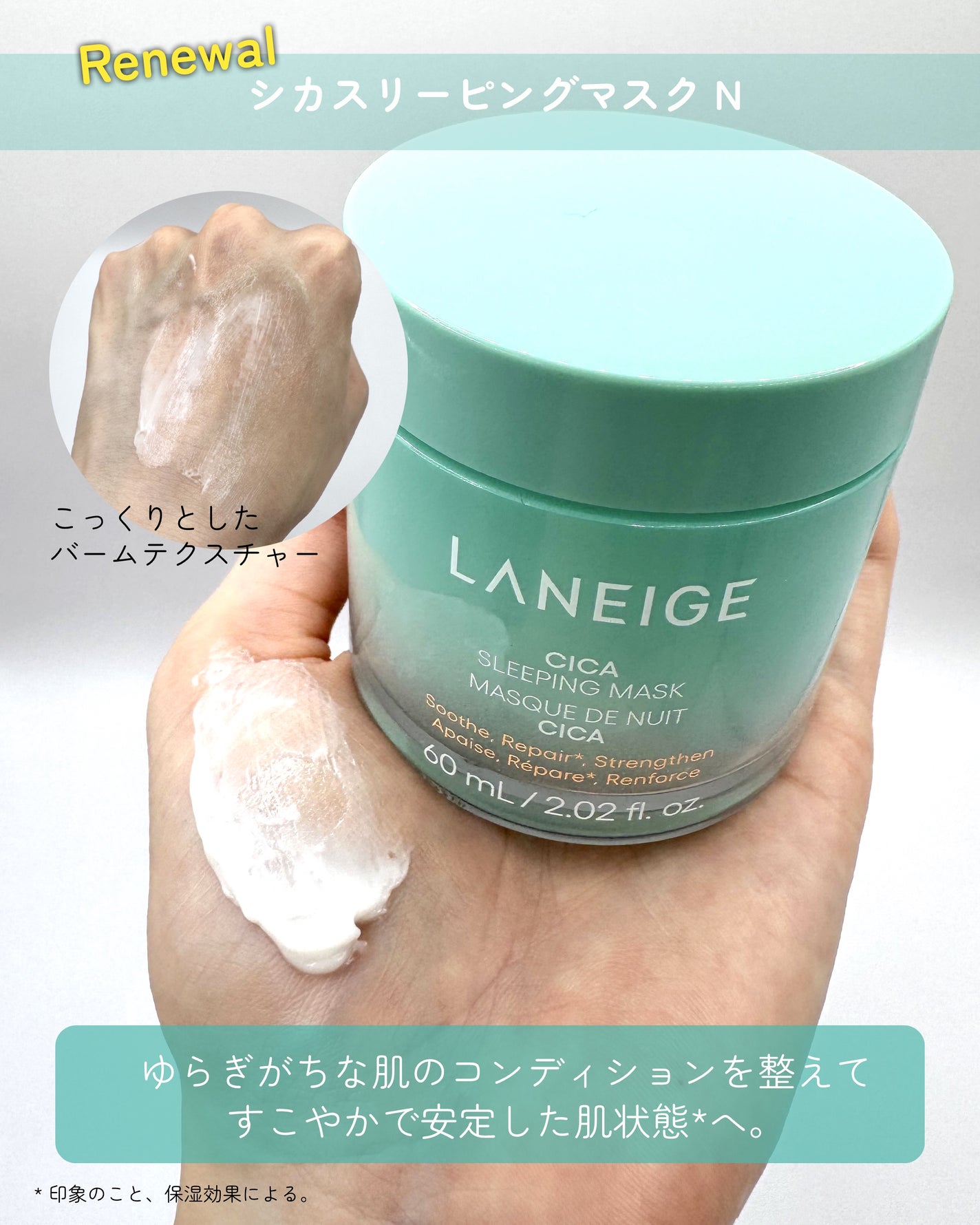 バウンシースリーピングマスク/LANEIGE/フェイスクリームを使ったクチコミ(4枚目)