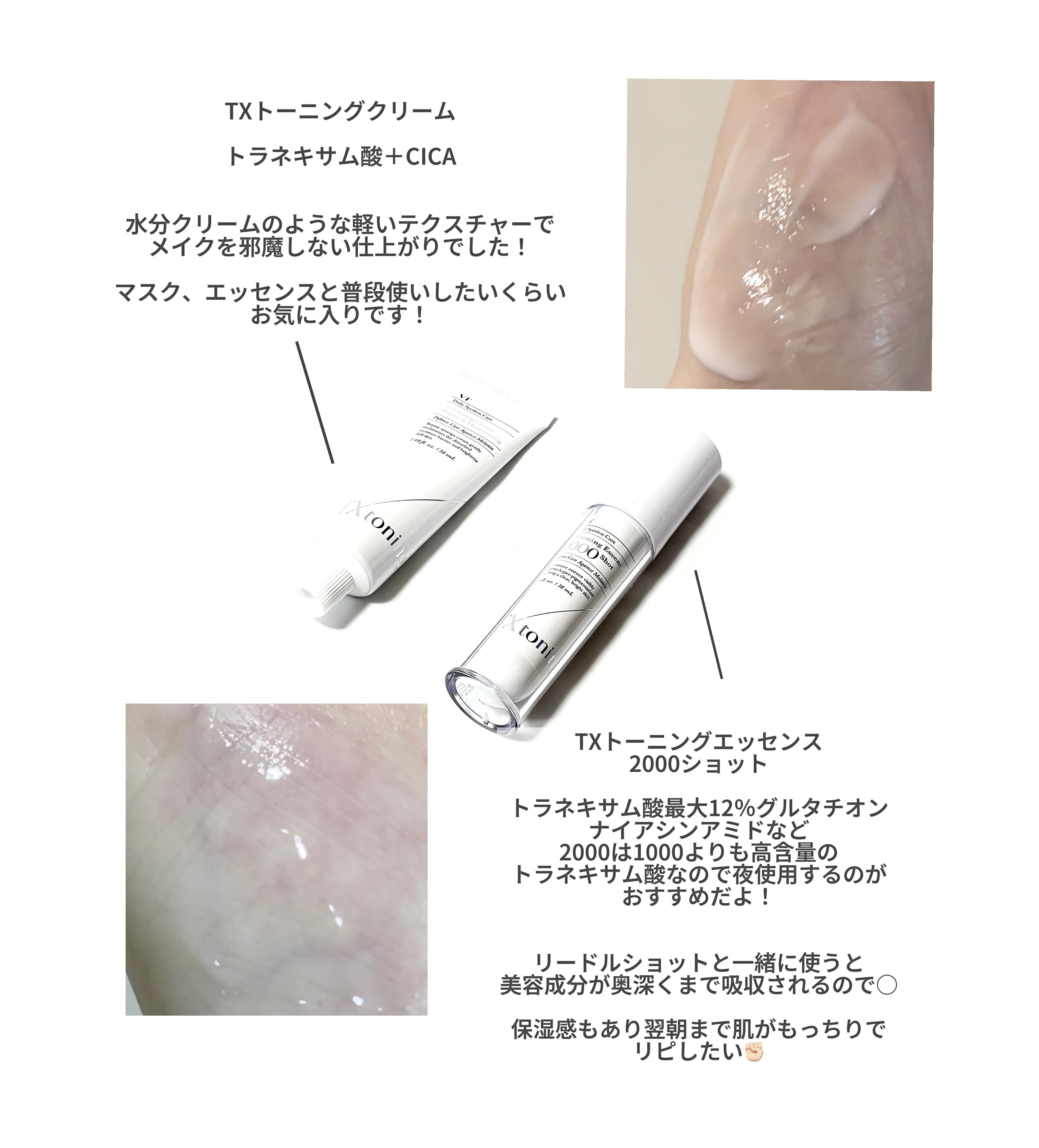TXトーニングデイリーマスク/VT/その他スキンケアを使ったクチコミ（3枚目）