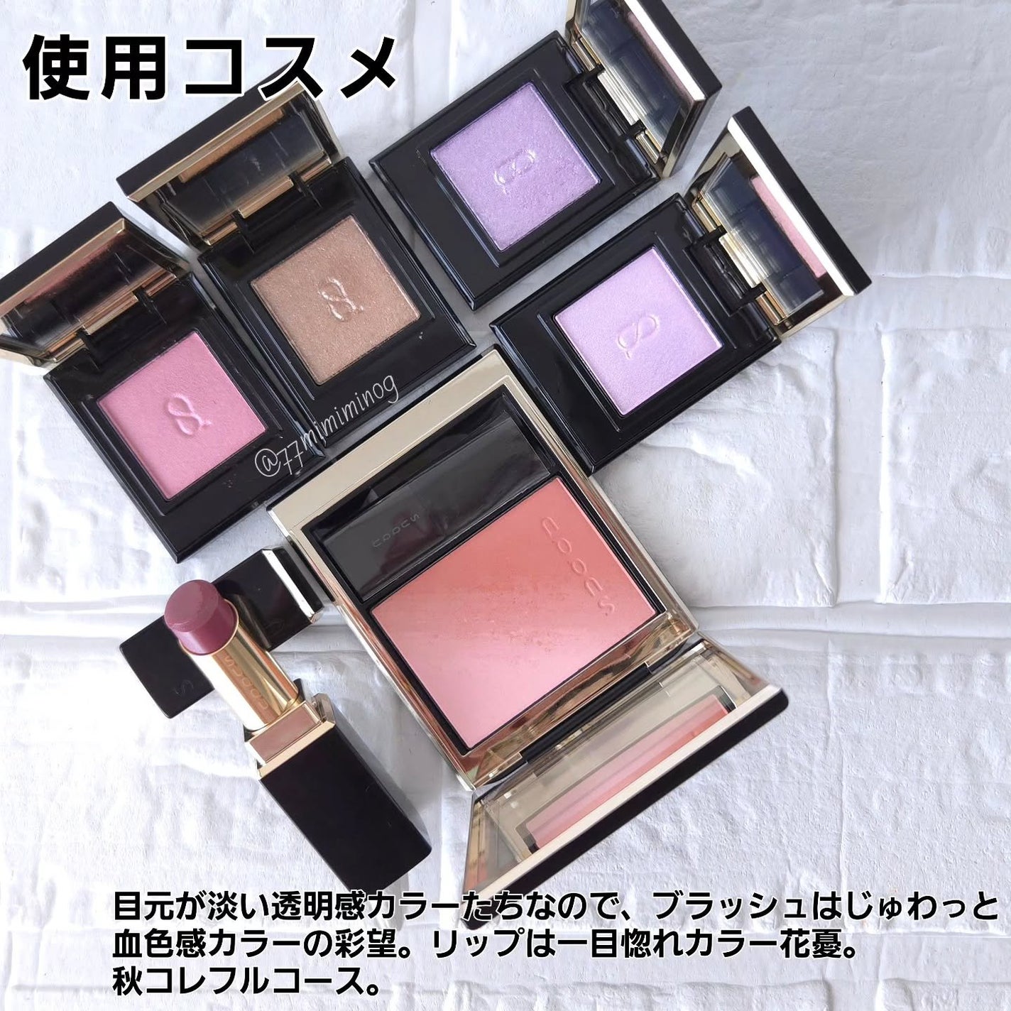 モノ ルック アイズ/SUQQU/単色アイシャドウを使ったクチコミ(8枚目)